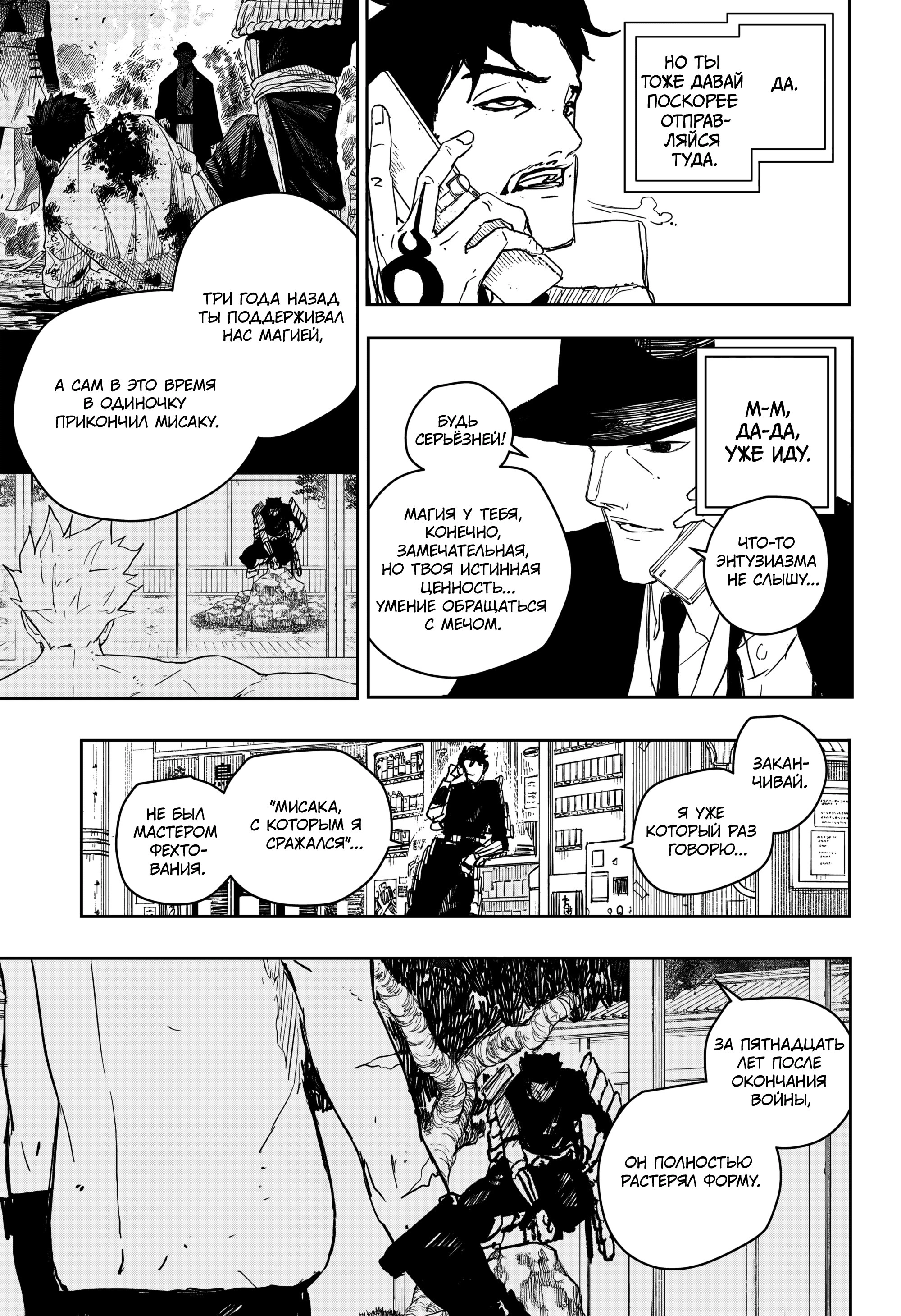 Read Кагурабати Manga Online