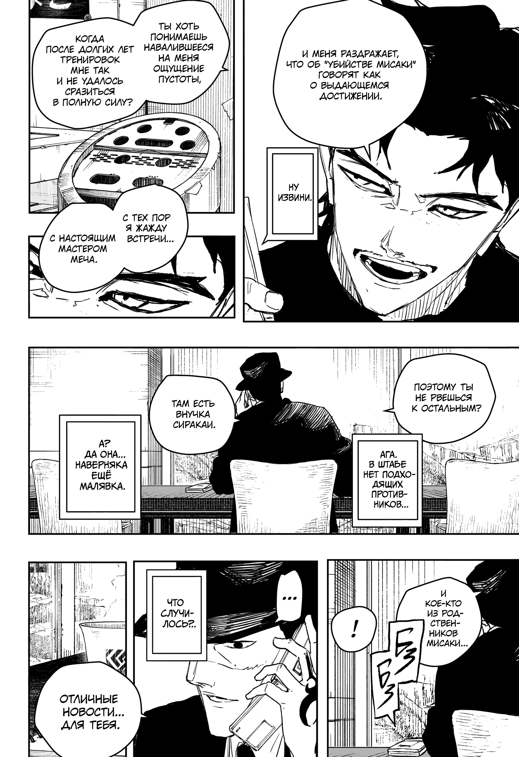 Read Кагурабати Manga Online