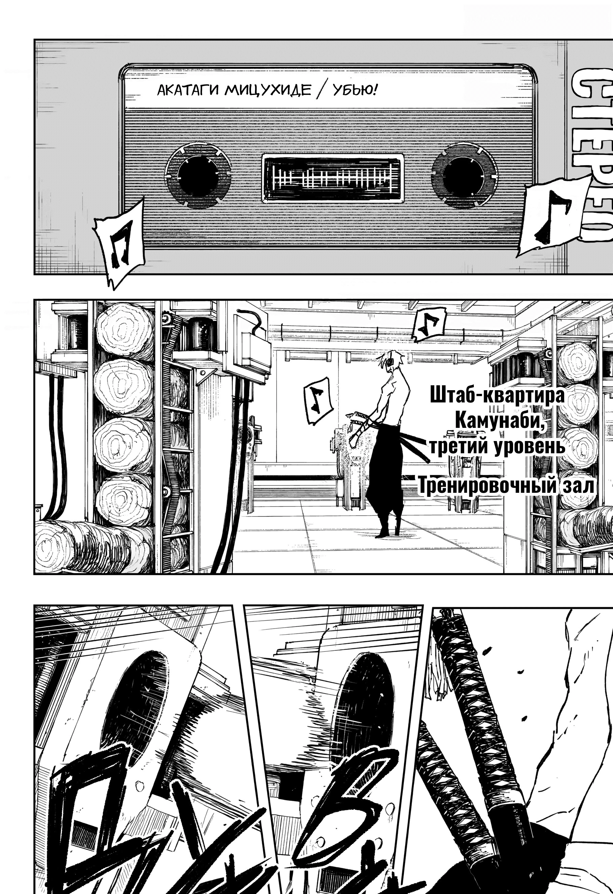 Read Кагурабати Manga Online