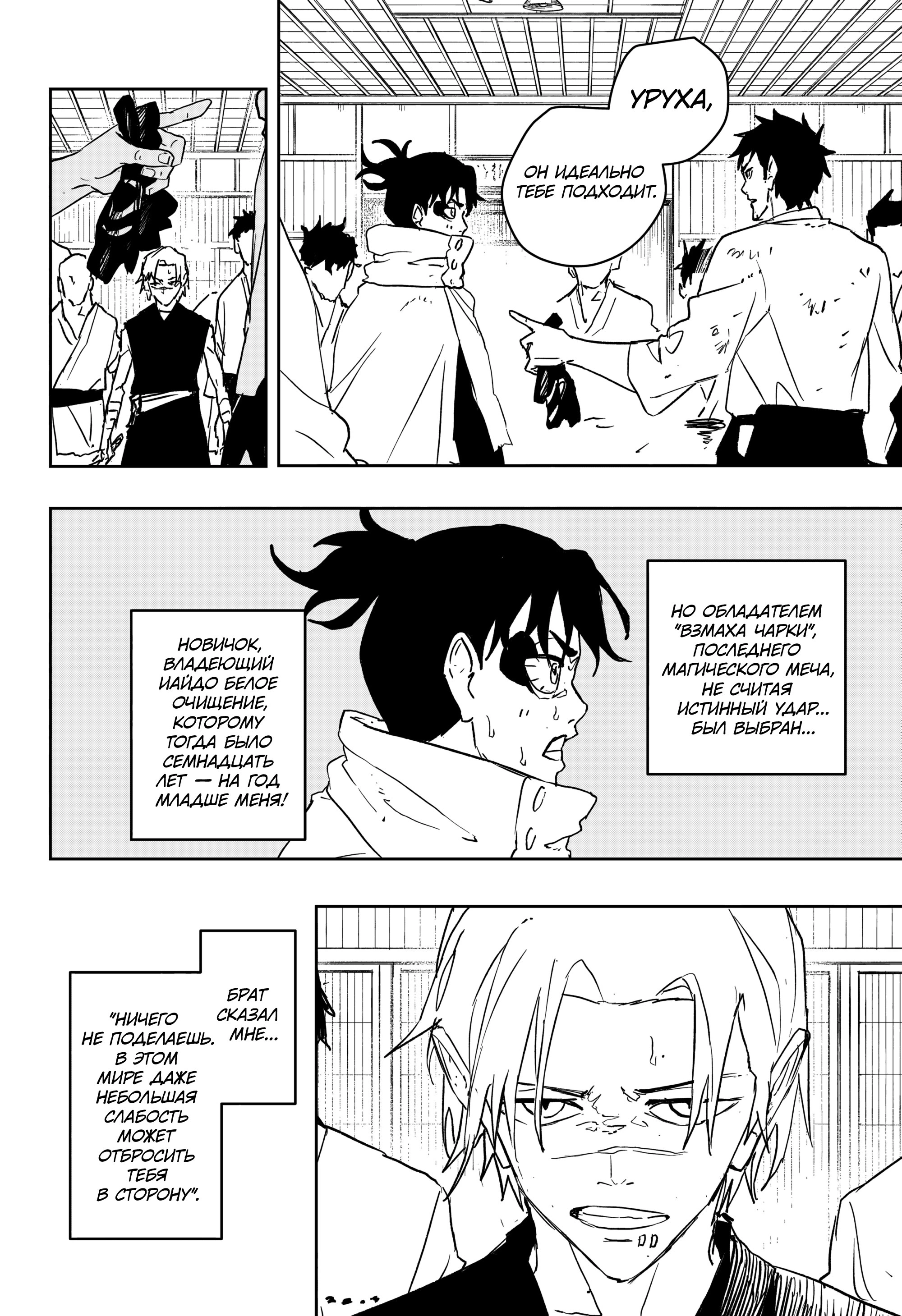 Read Кагурабати Manga Online