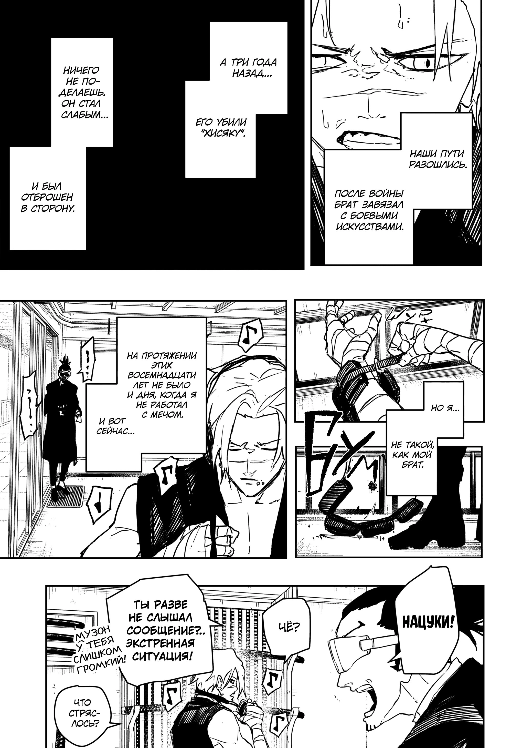 Read Кагурабати Manga Online