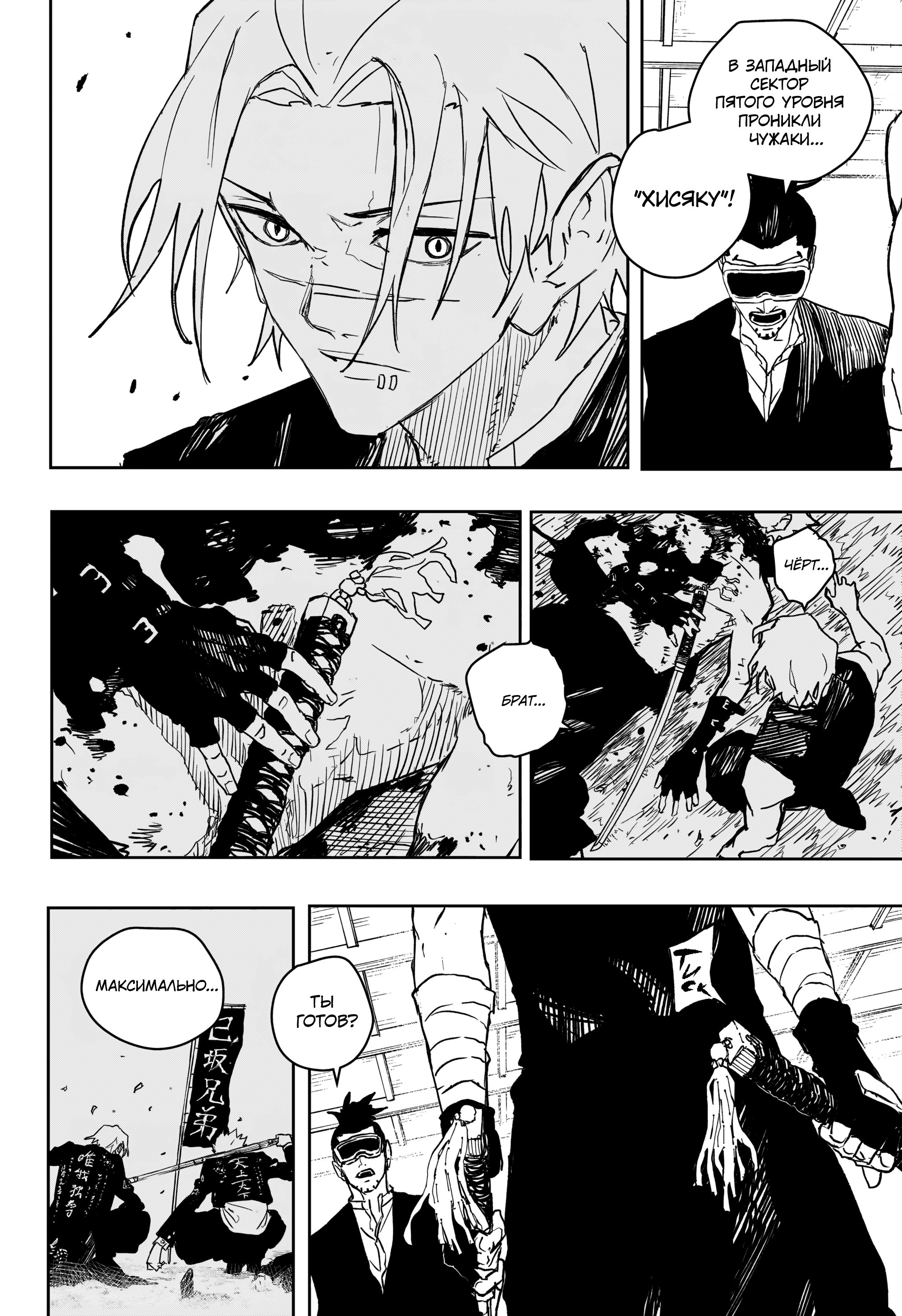 Read Кагурабати Manga Online