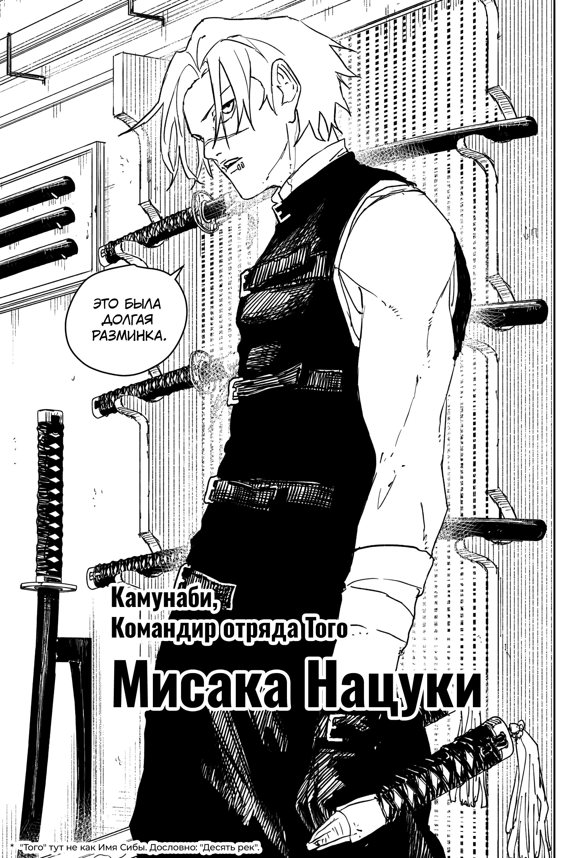 Read Кагурабати Manga Online