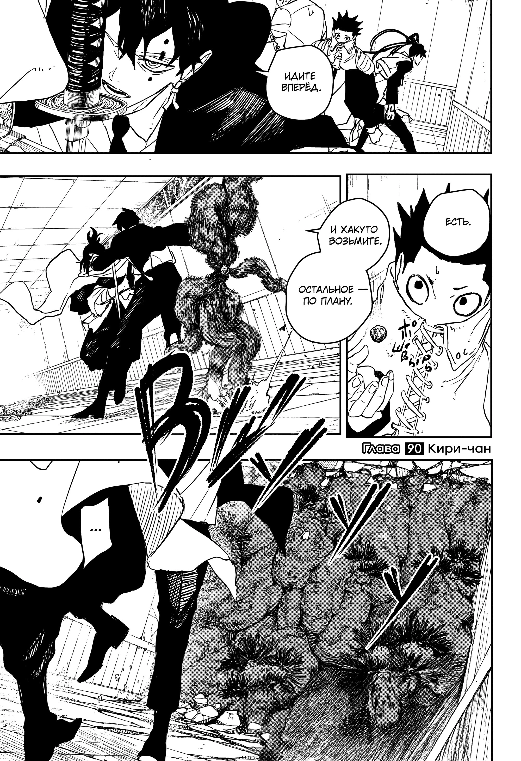 Read Кагурабати Manga Online