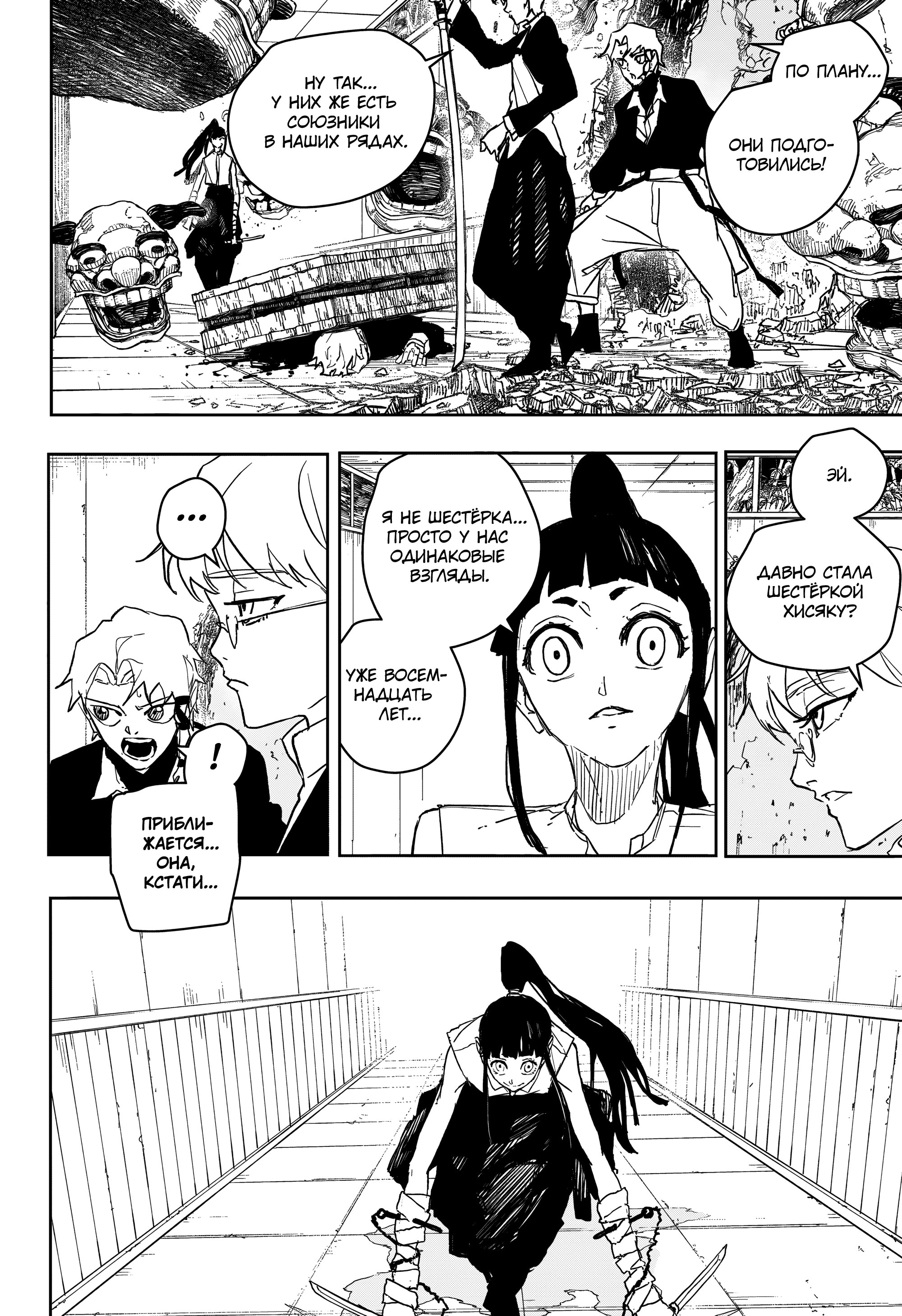 Read Кагурабати Manga Online