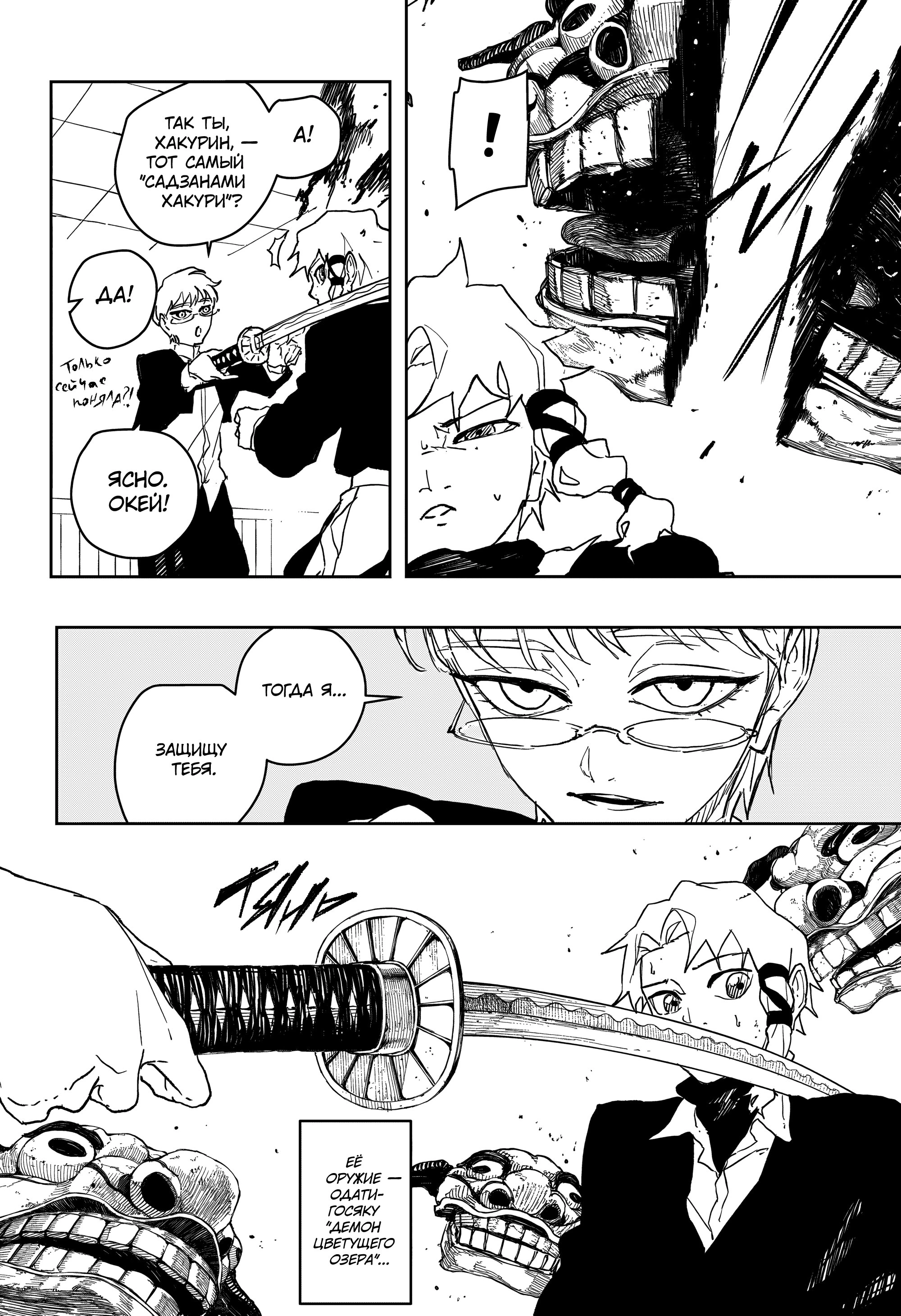 Read Кагурабати Manga Online