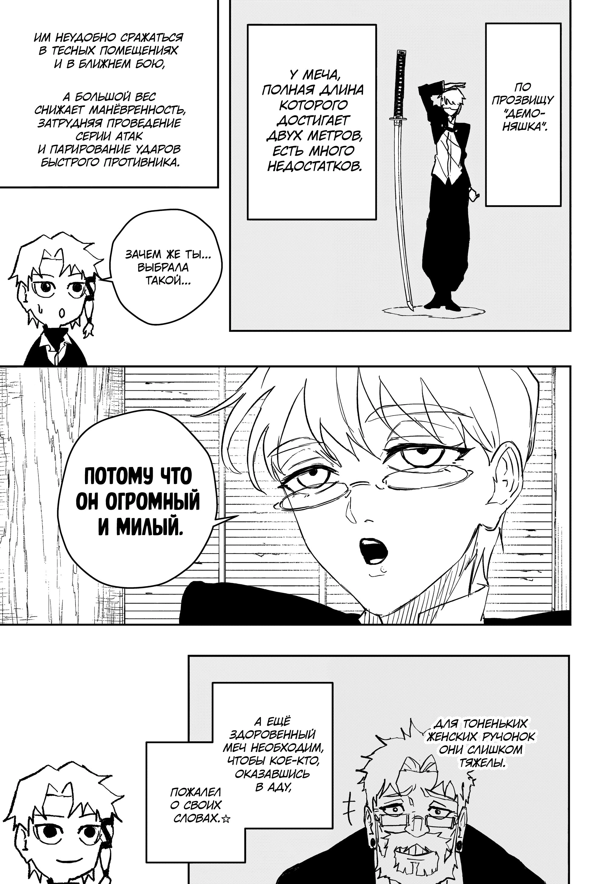 Read Кагурабати Manga Online