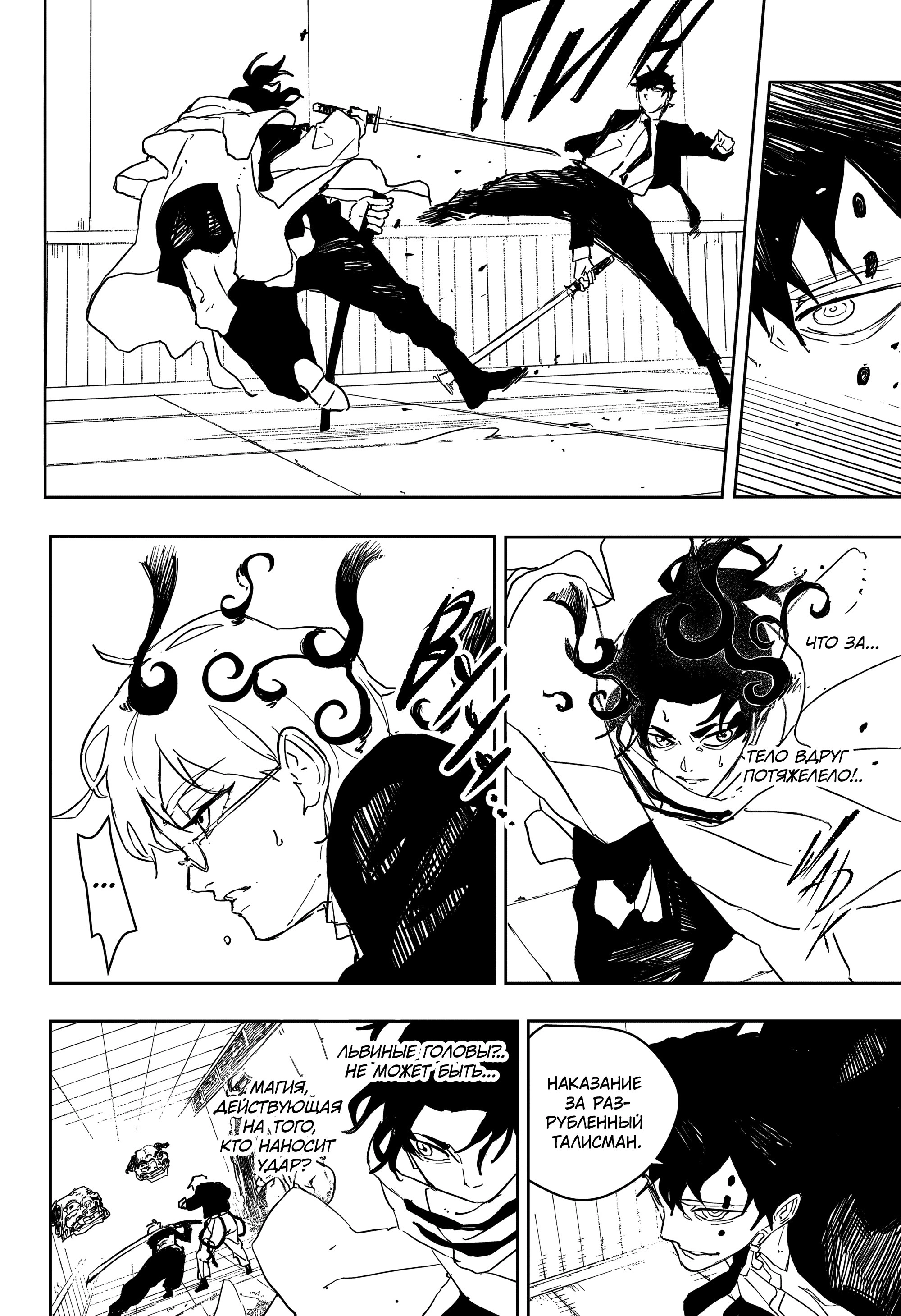 Read Кагурабати Manga Online