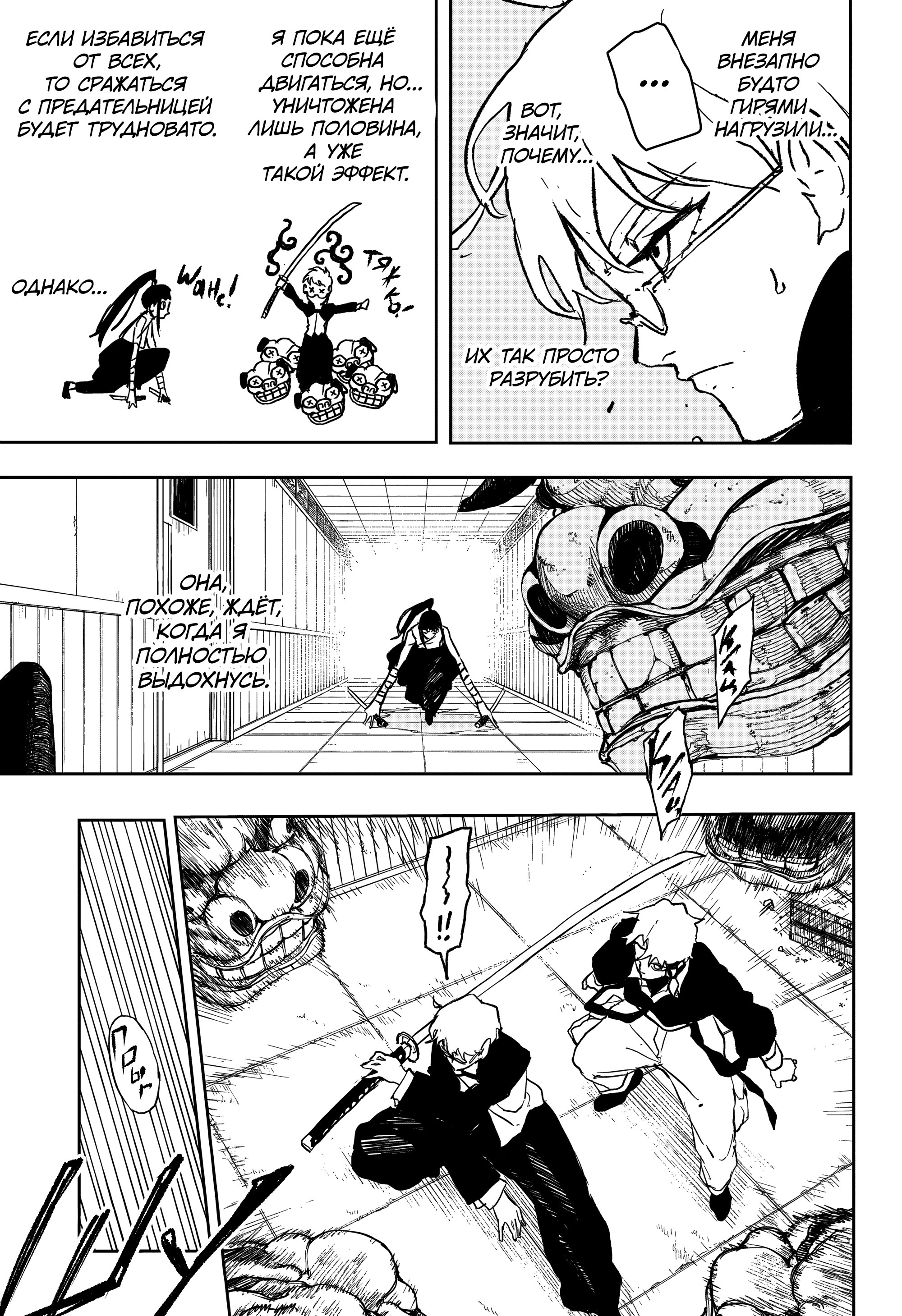 Read Кагурабати Manga Online