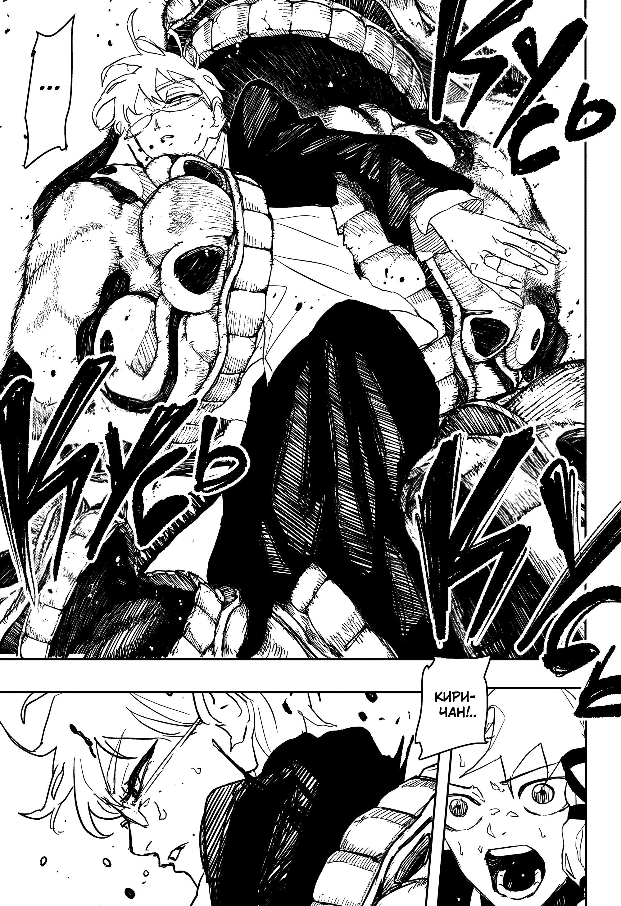 Read Кагурабати Manga Online