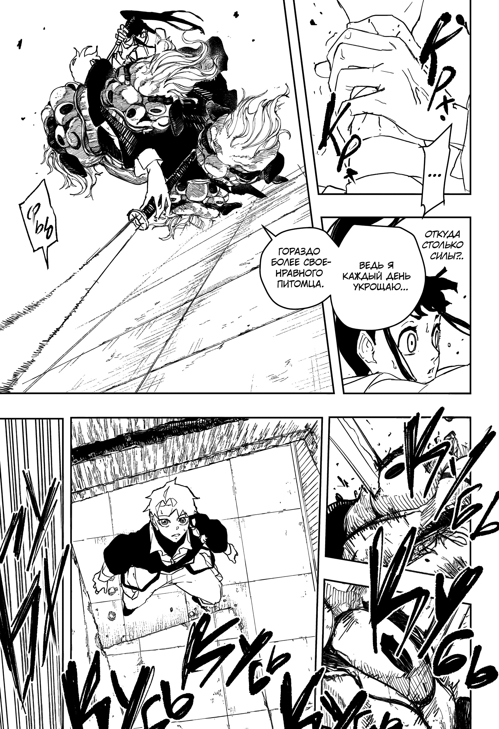 Read Кагурабати Manga Online