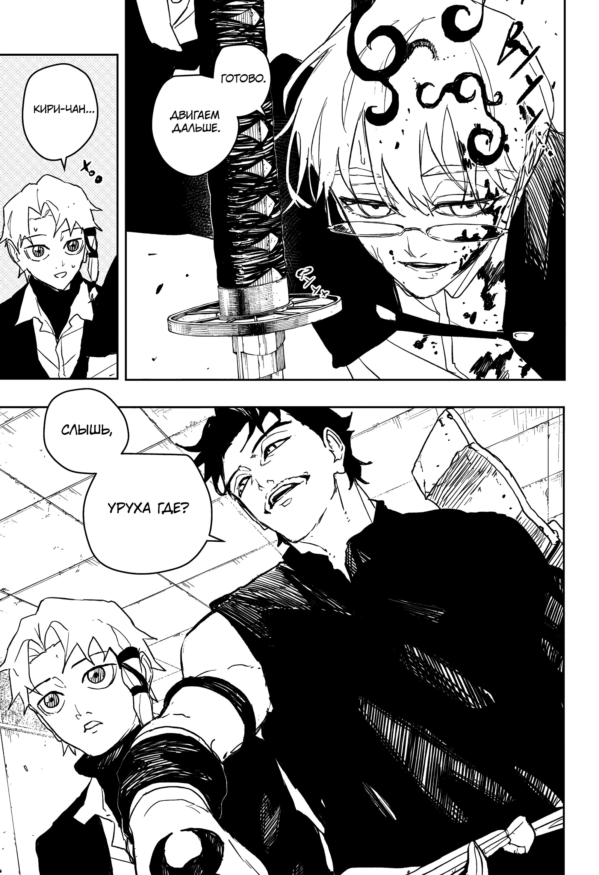 Read Кагурабати Manga Online