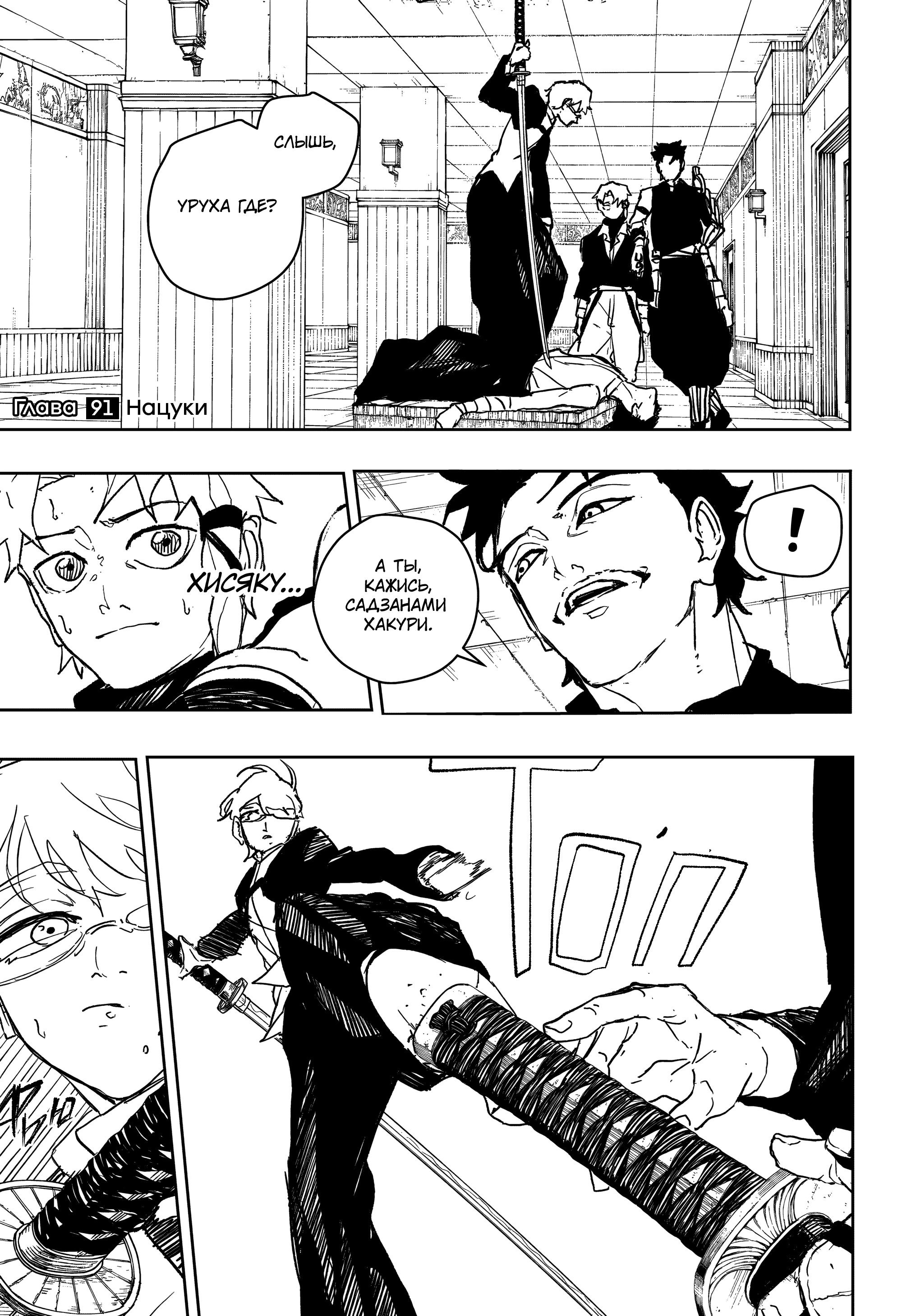 Read Кагурабати Manga Online