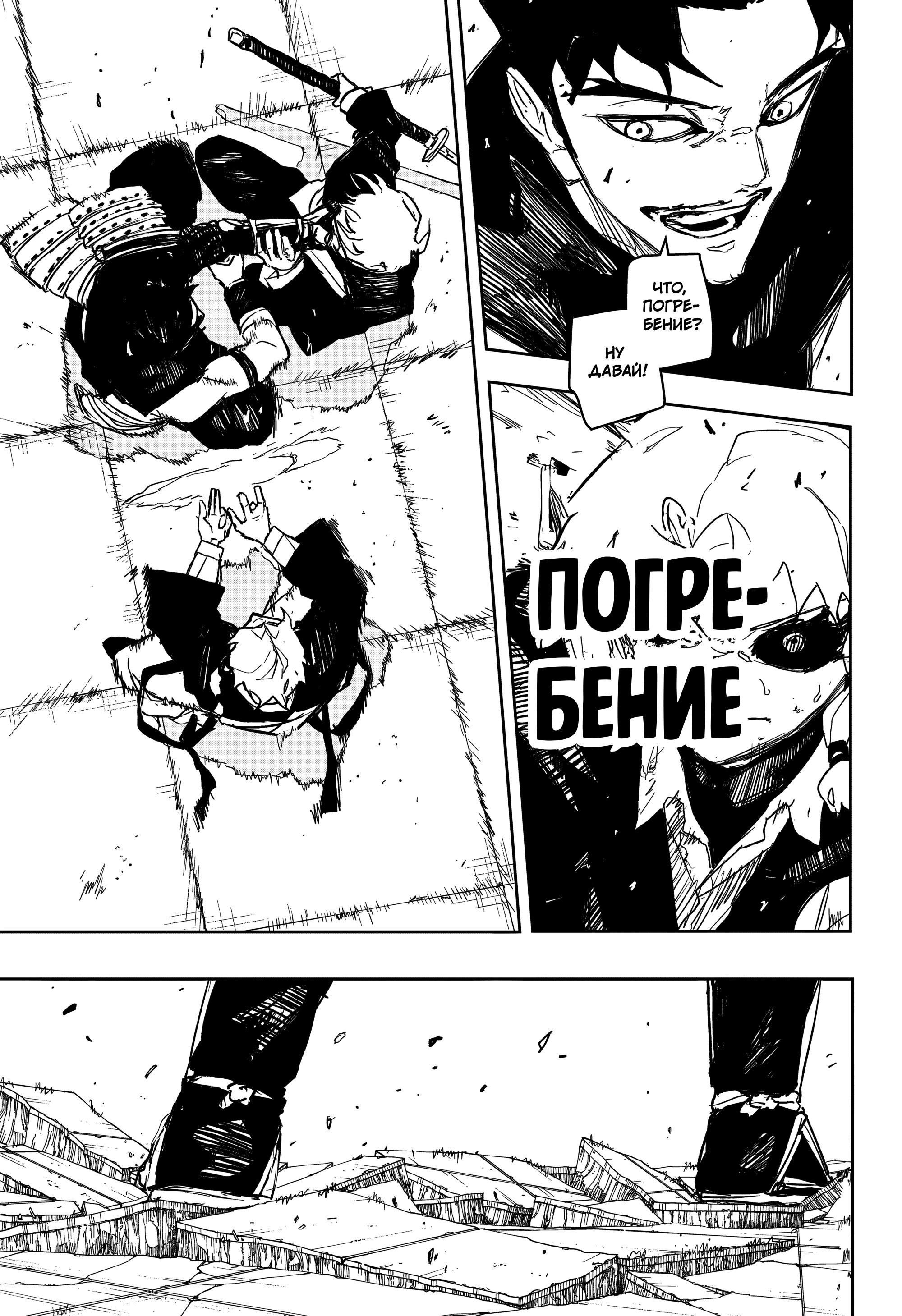 Read Кагурабати Manga Online