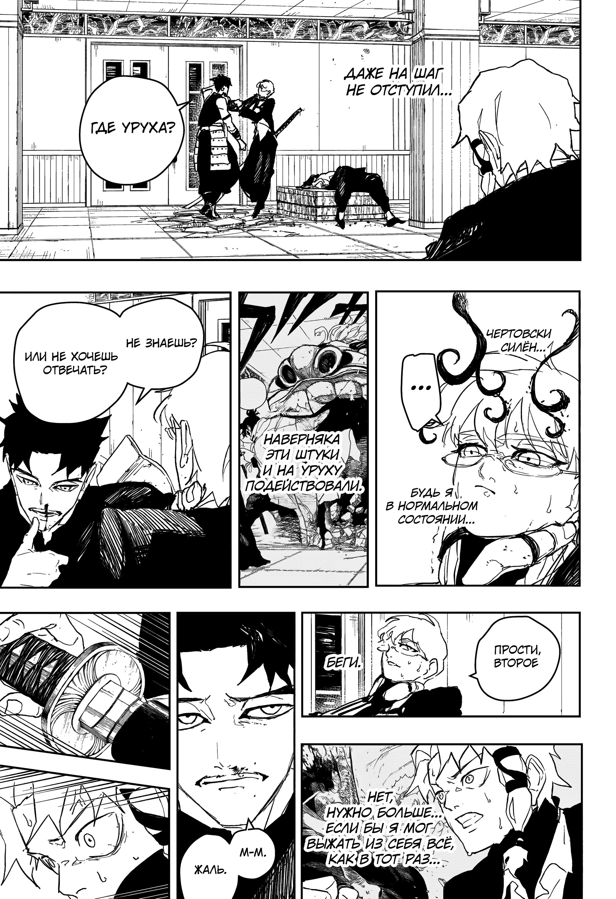 Read Кагурабати Manga Online