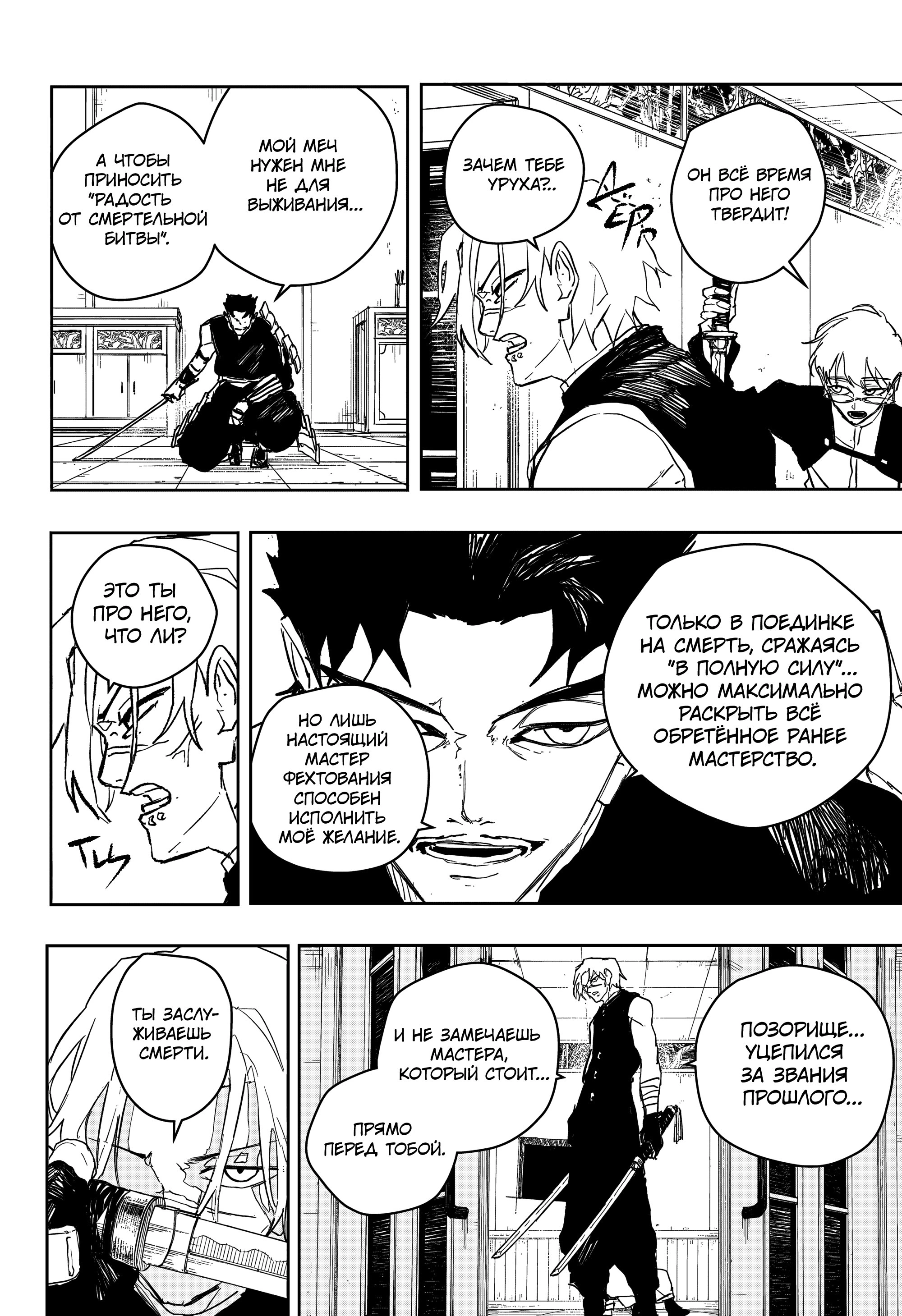 Read Кагурабати Manga Online