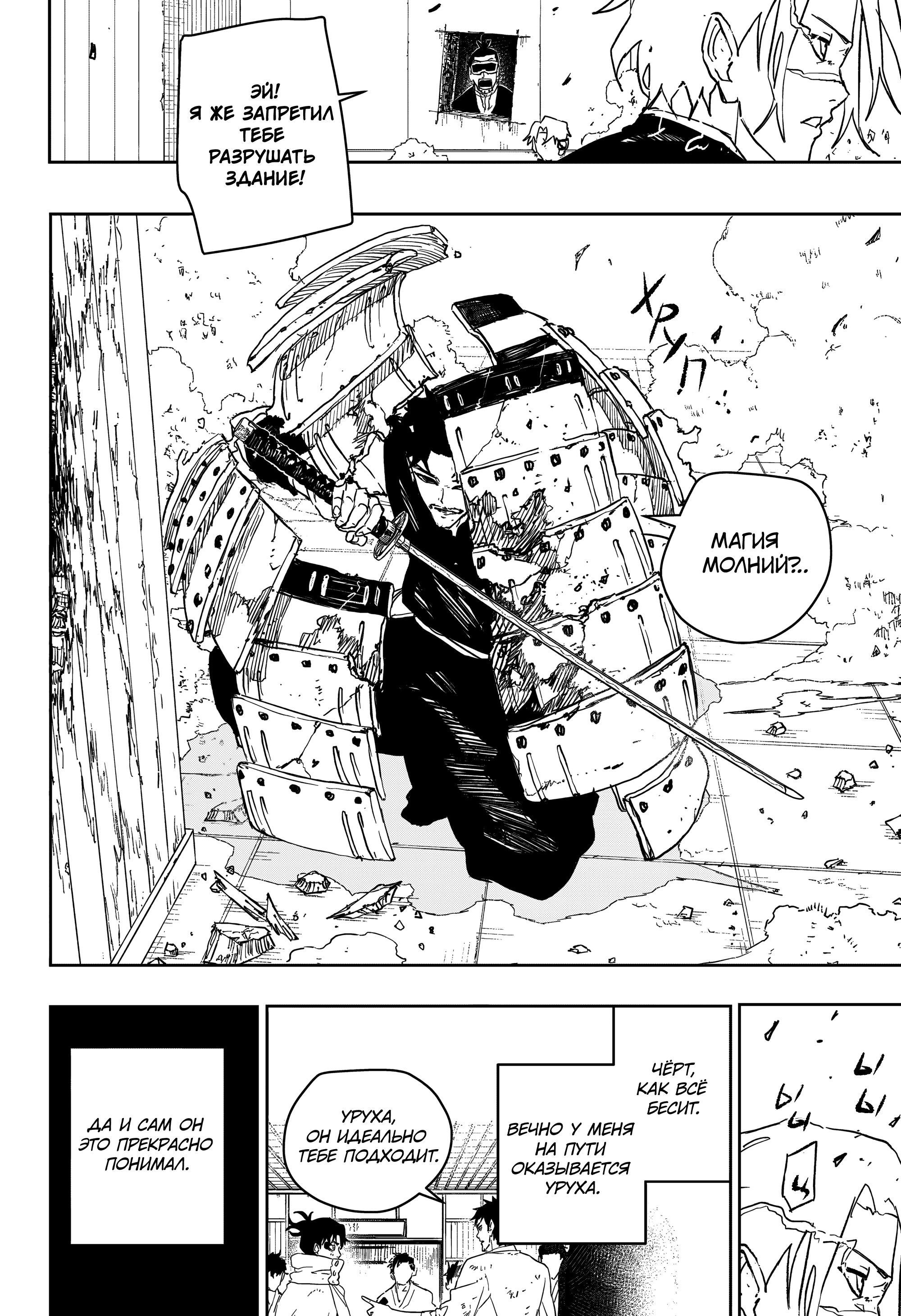 Read Кагурабати Manga Online