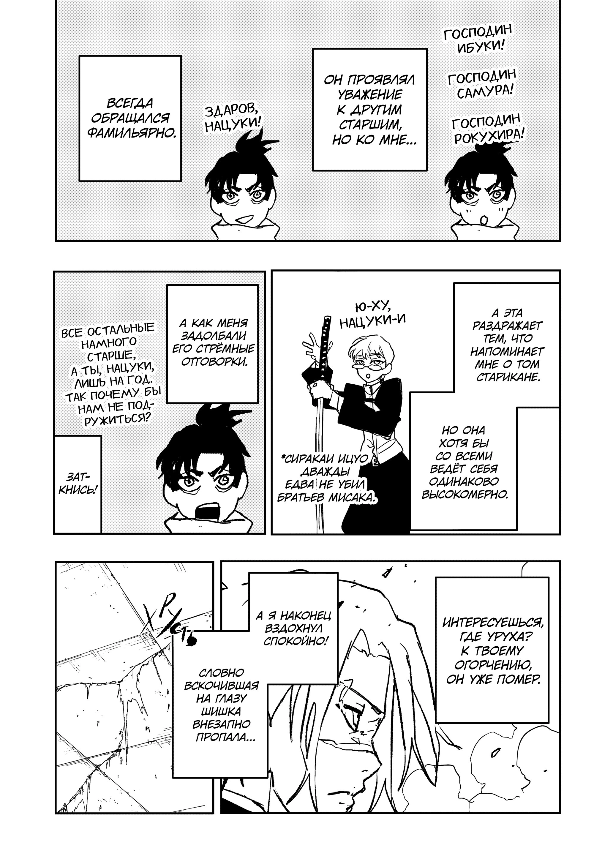 Read Кагурабати Manga Online