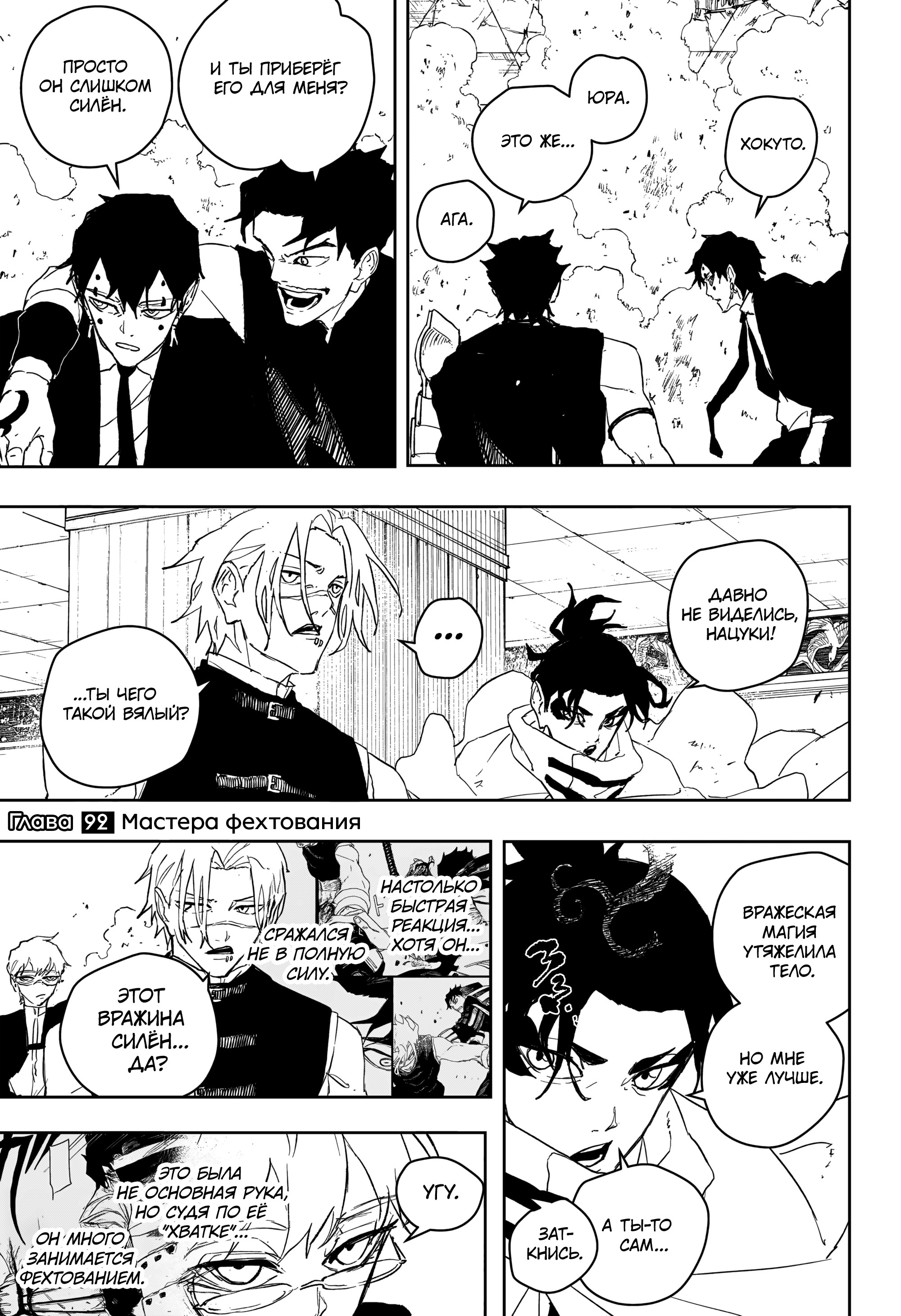 Read Кагурабати Manga Online