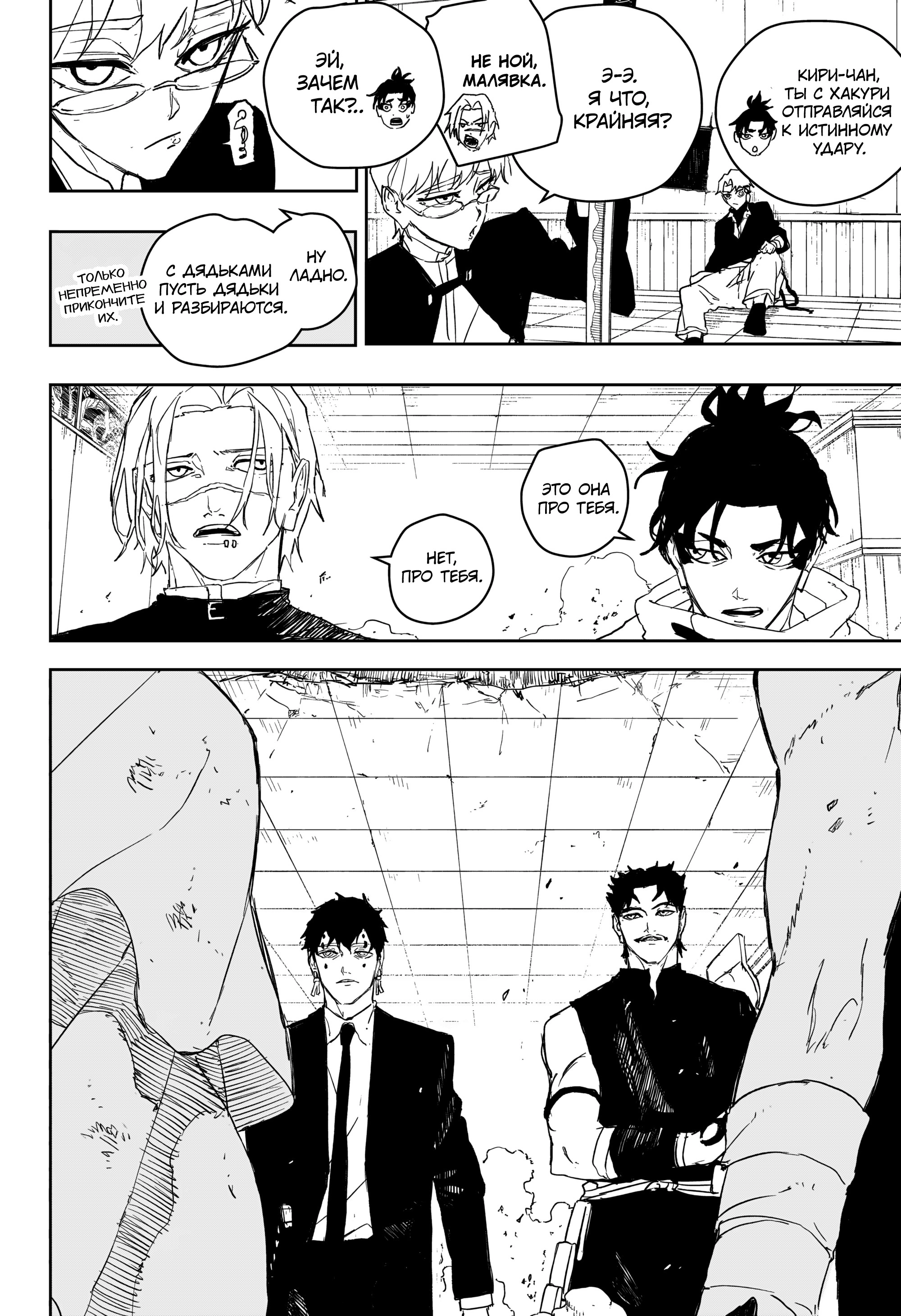 Read Кагурабати Manga Online