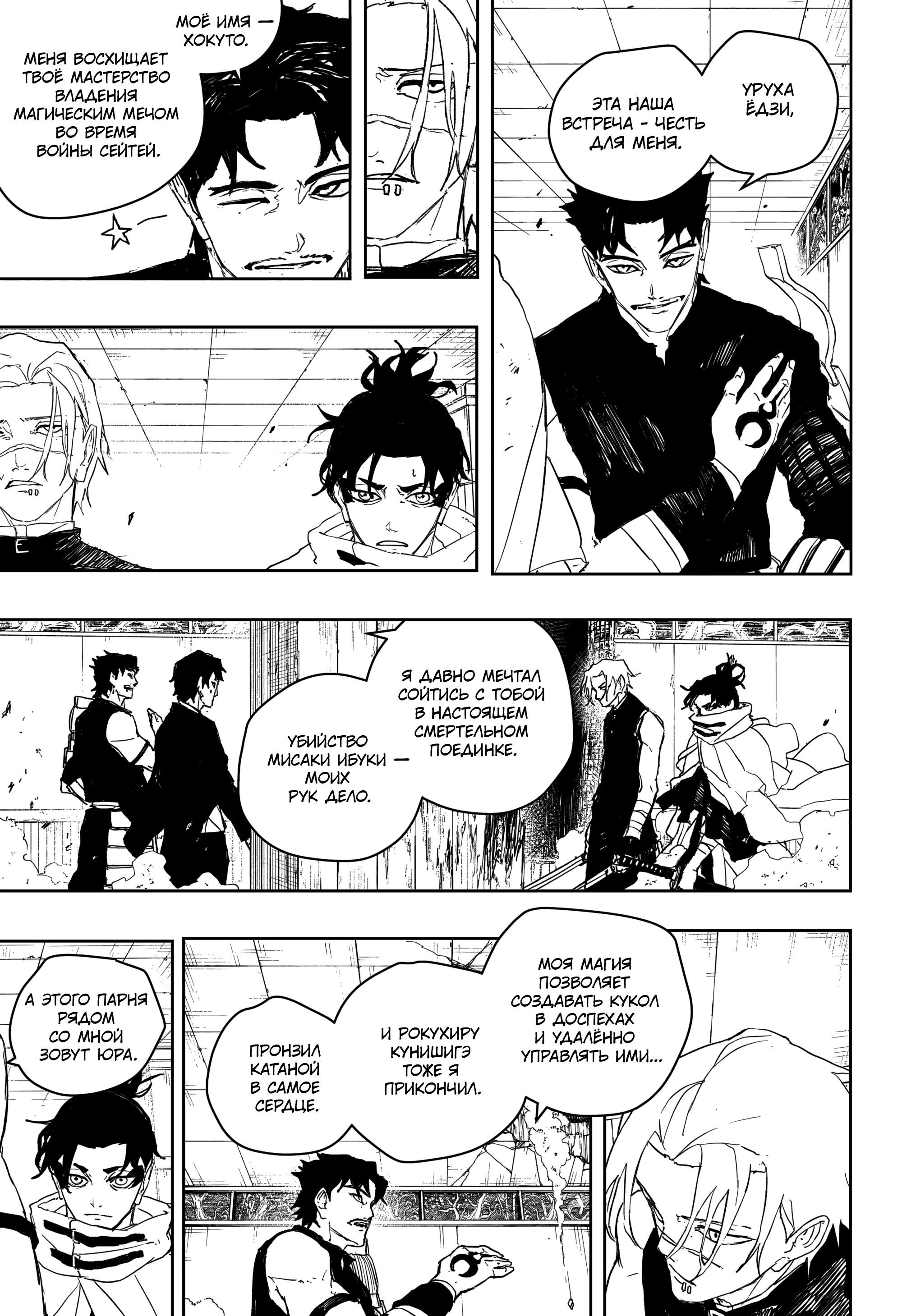 Read Кагурабати Manga Online