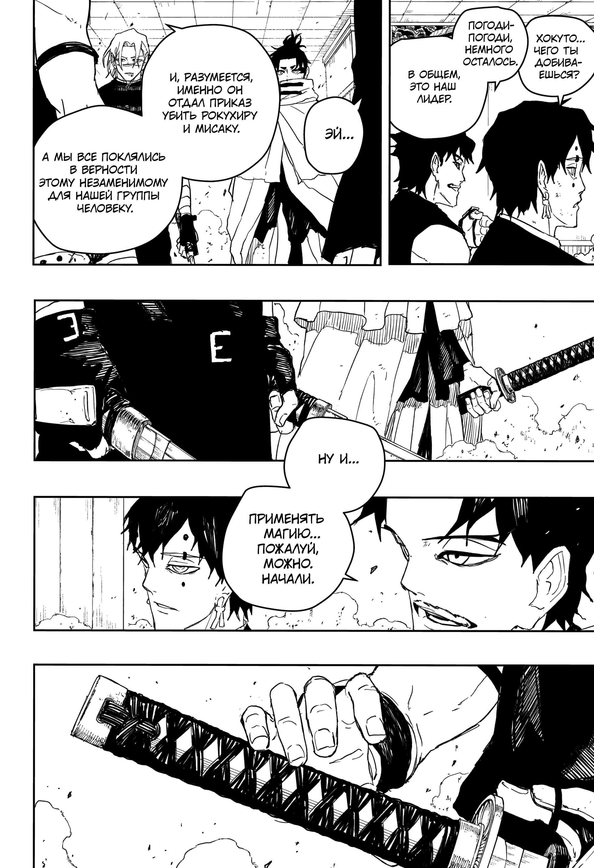 Read Кагурабати Manga Online