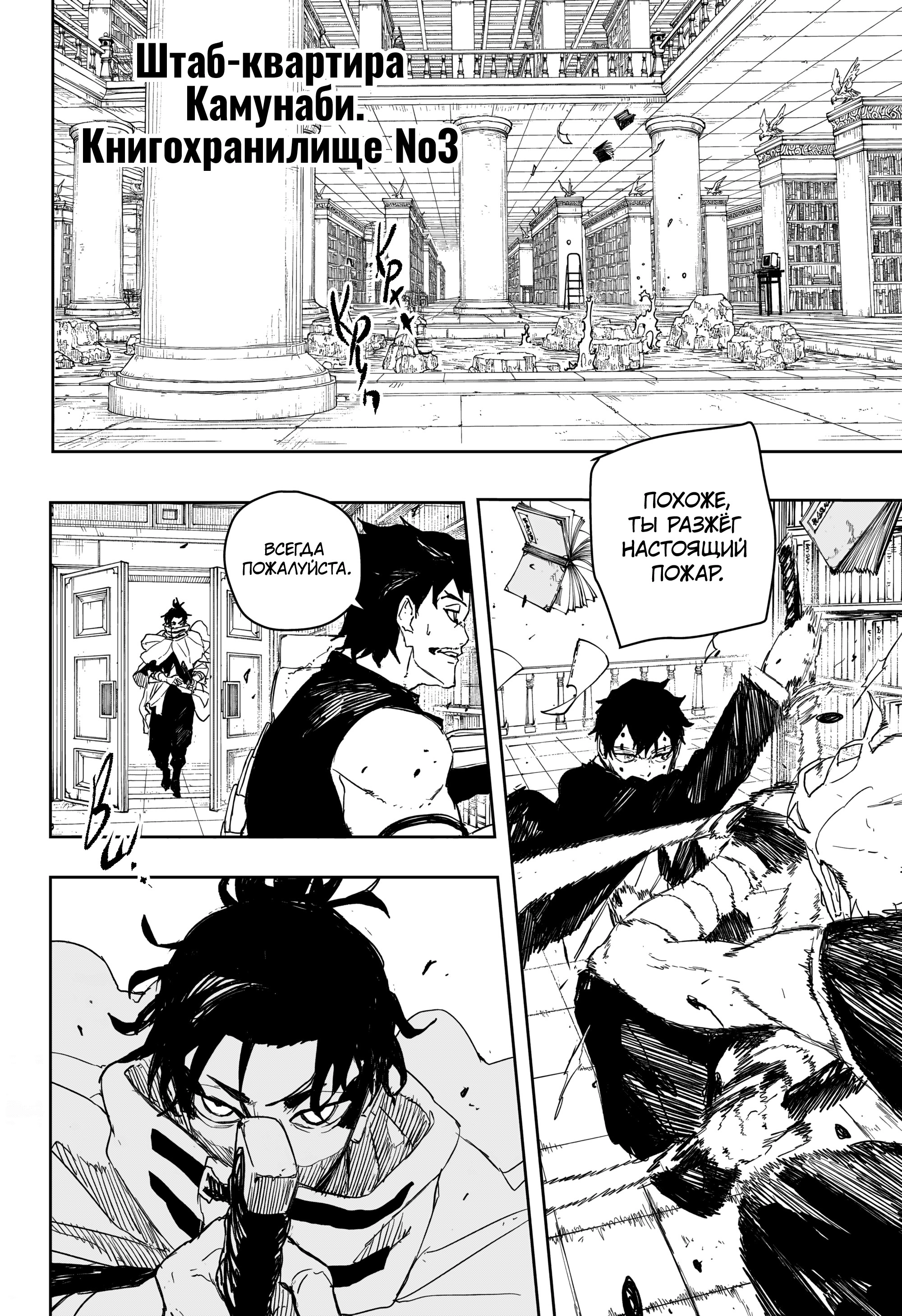 Read Кагурабати Manga Online