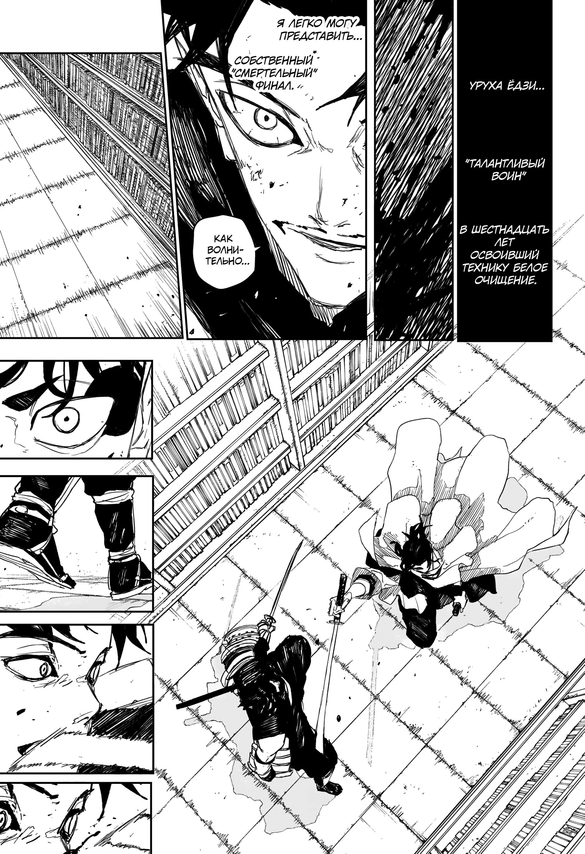 Read Кагурабати Manga Online