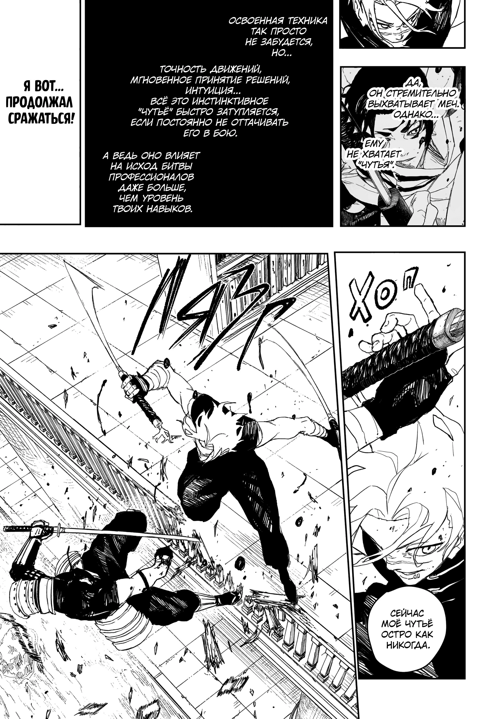 Read Кагурабати Manga Online