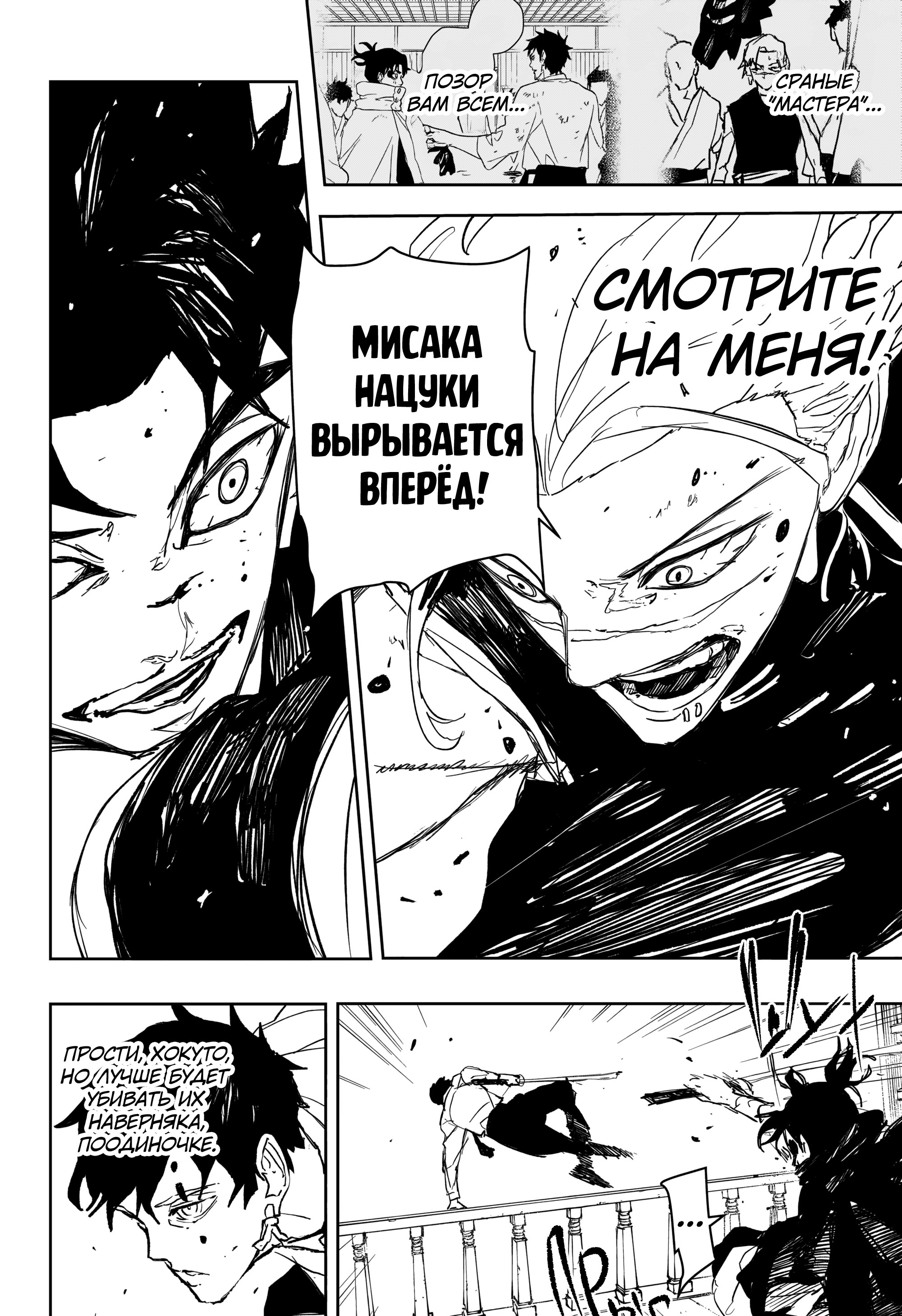 Read Кагурабати Manga Online