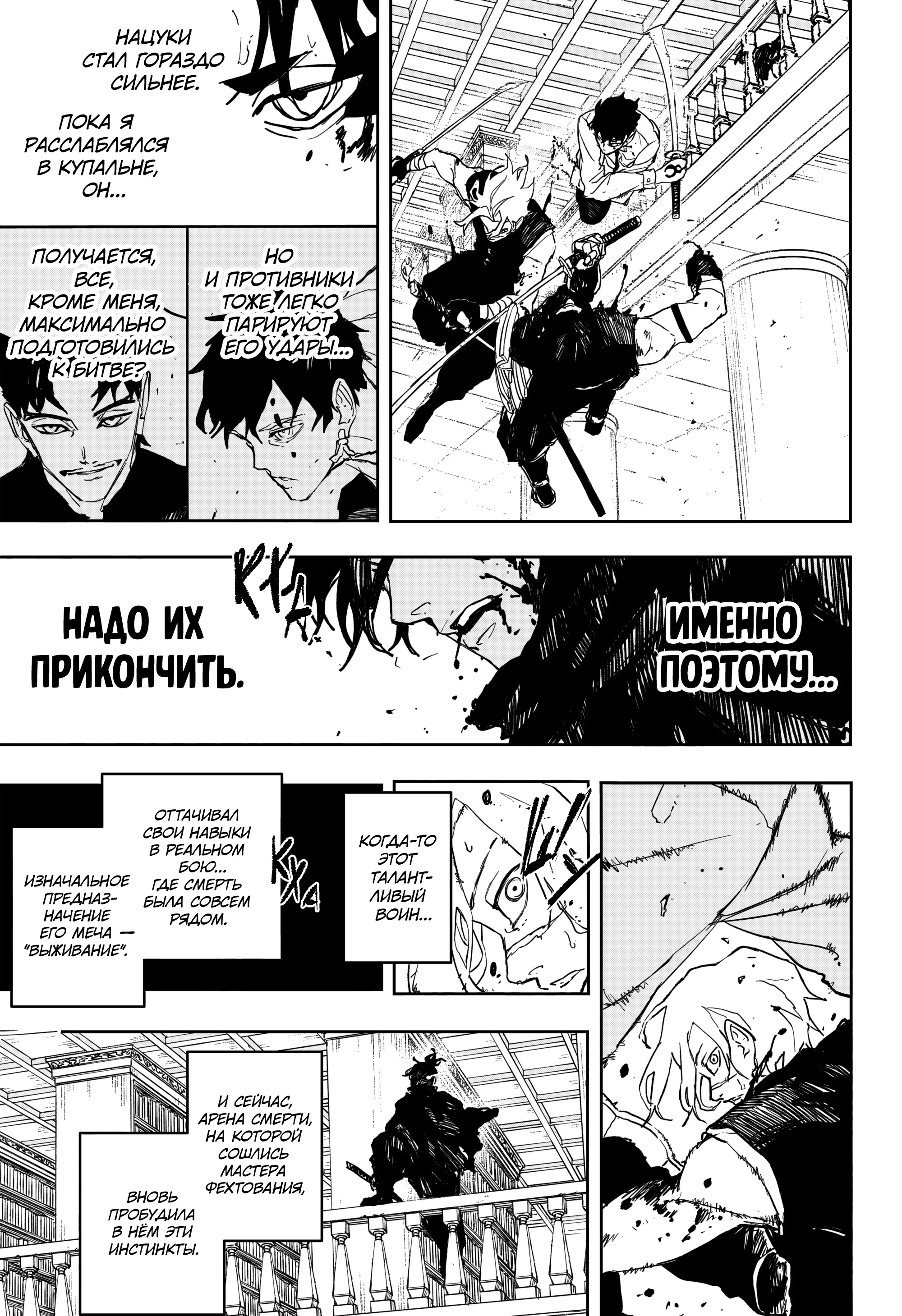 Read Кагурабати Manga Online