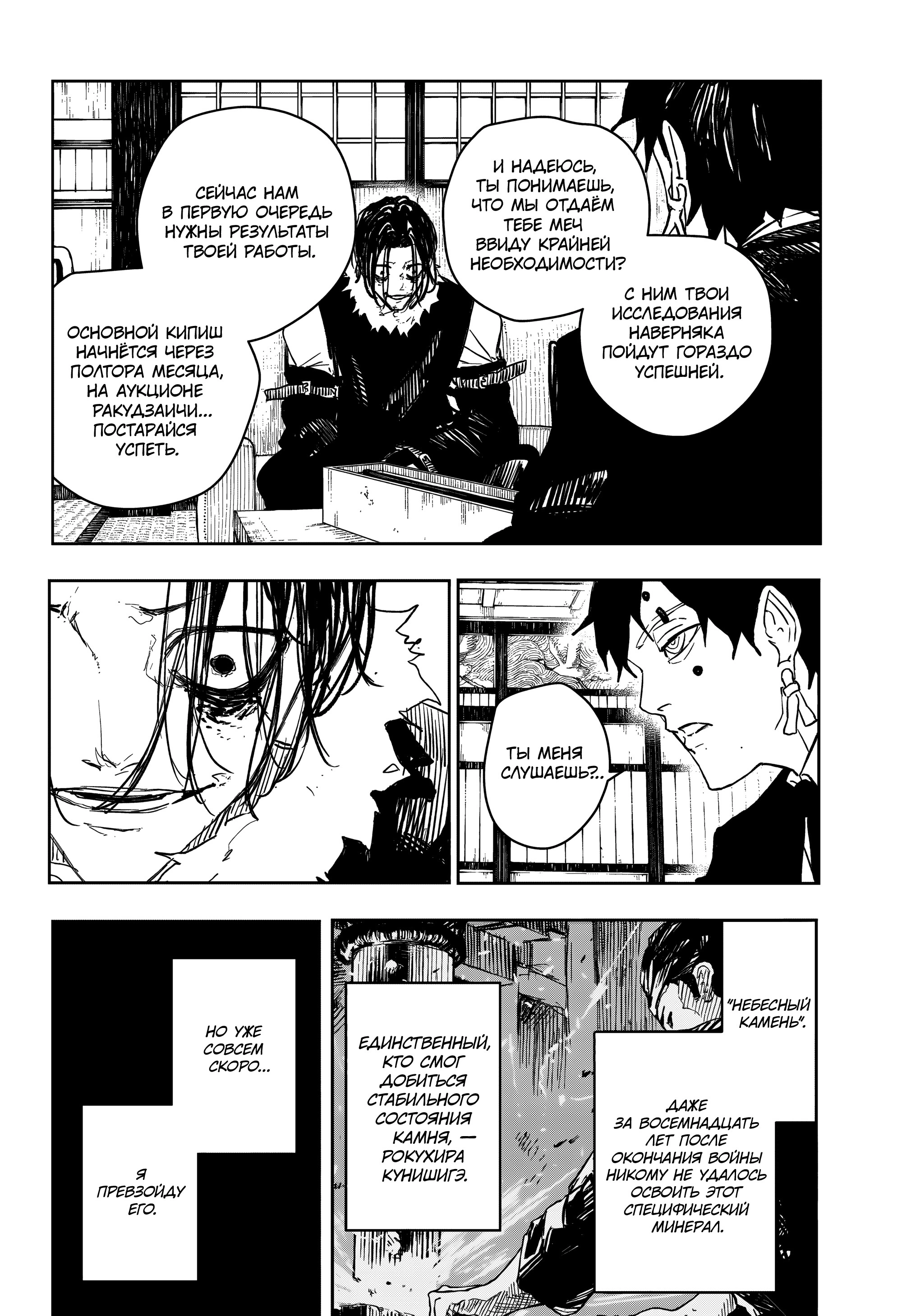 Read Кагурабати Manga Online