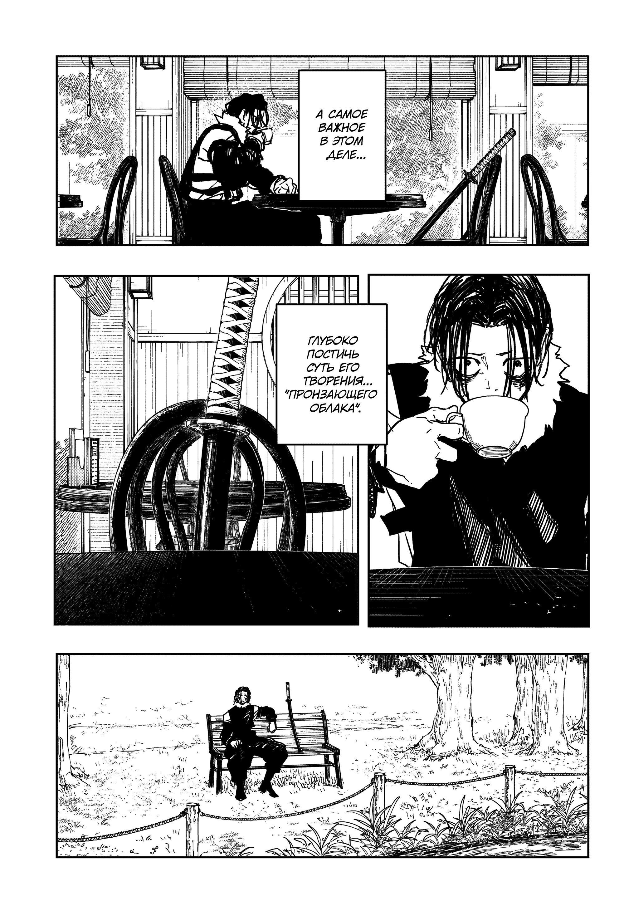 Read Кагурабати Manga Online