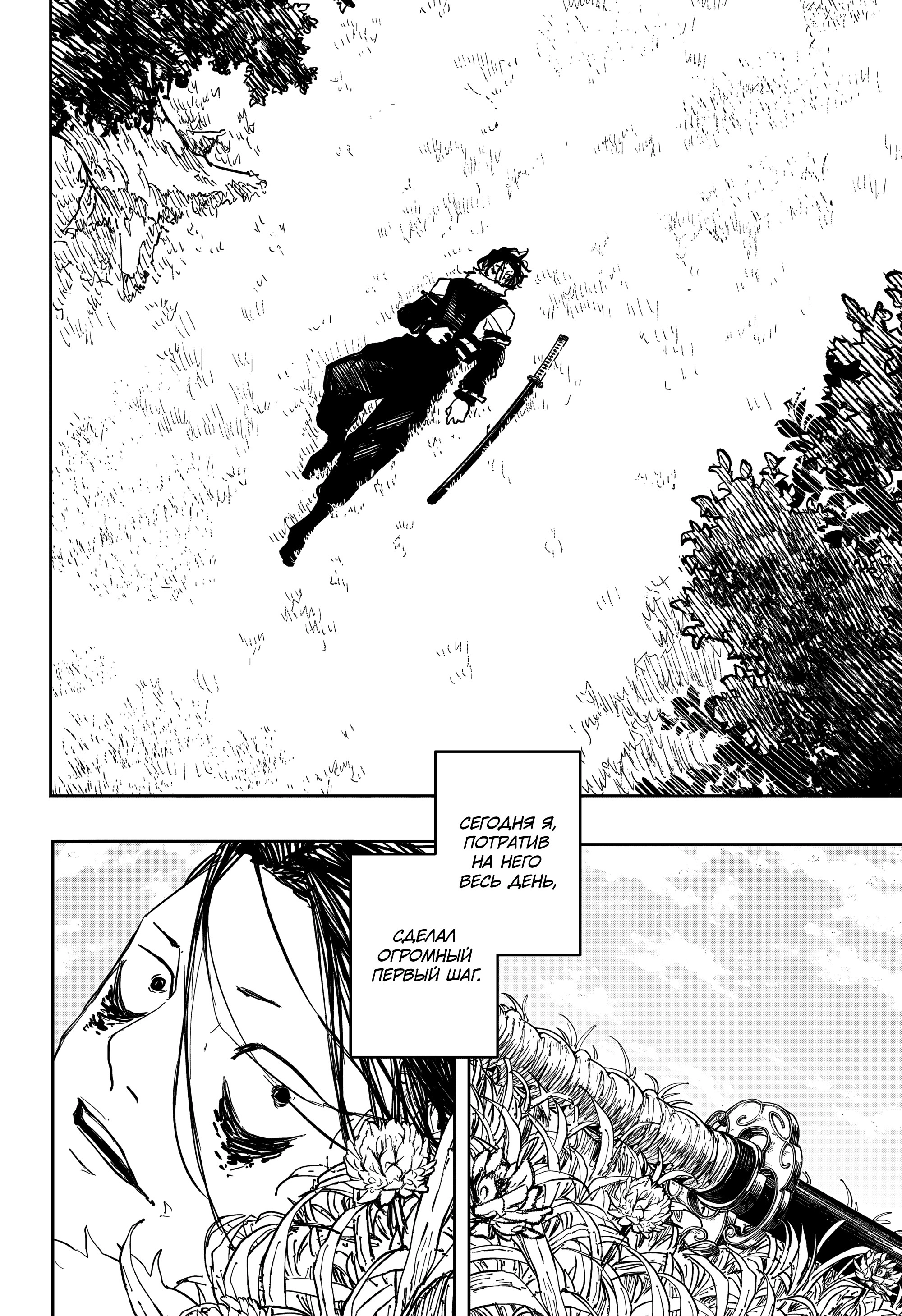 Read Кагурабати Manga Online