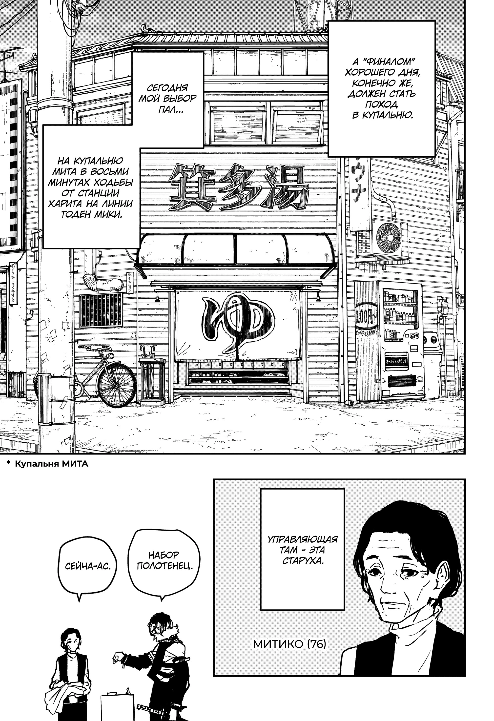 Read Кагурабати Manga Online