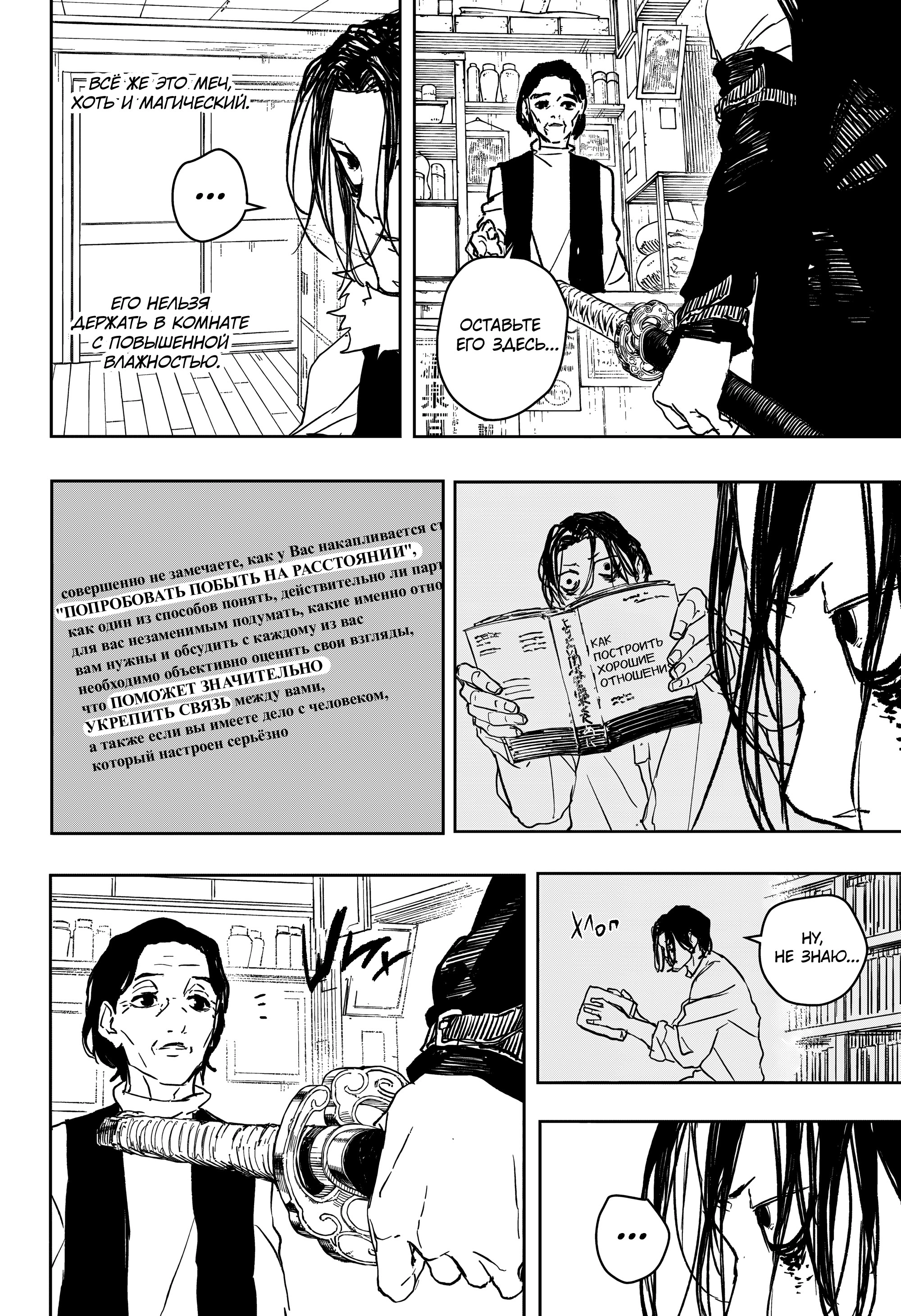 Read Кагурабати Manga Online