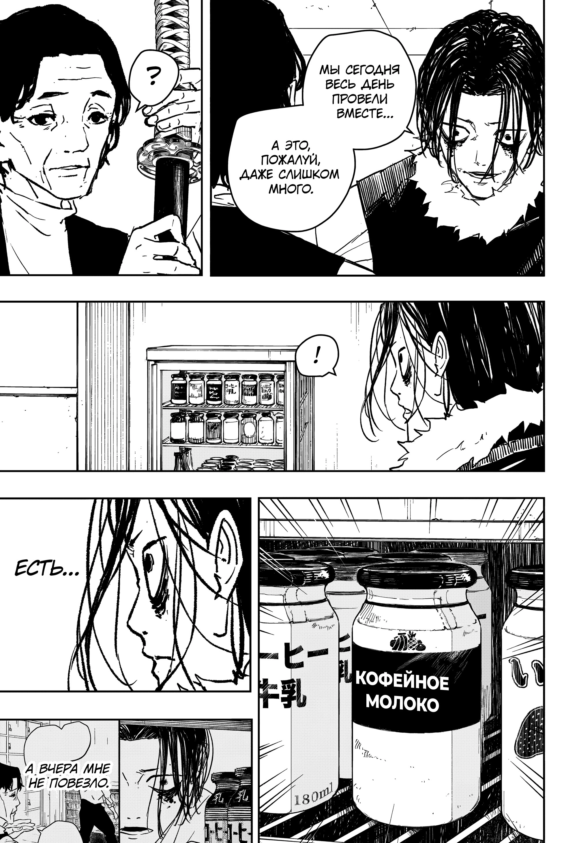 Read Кагурабати Manga Online