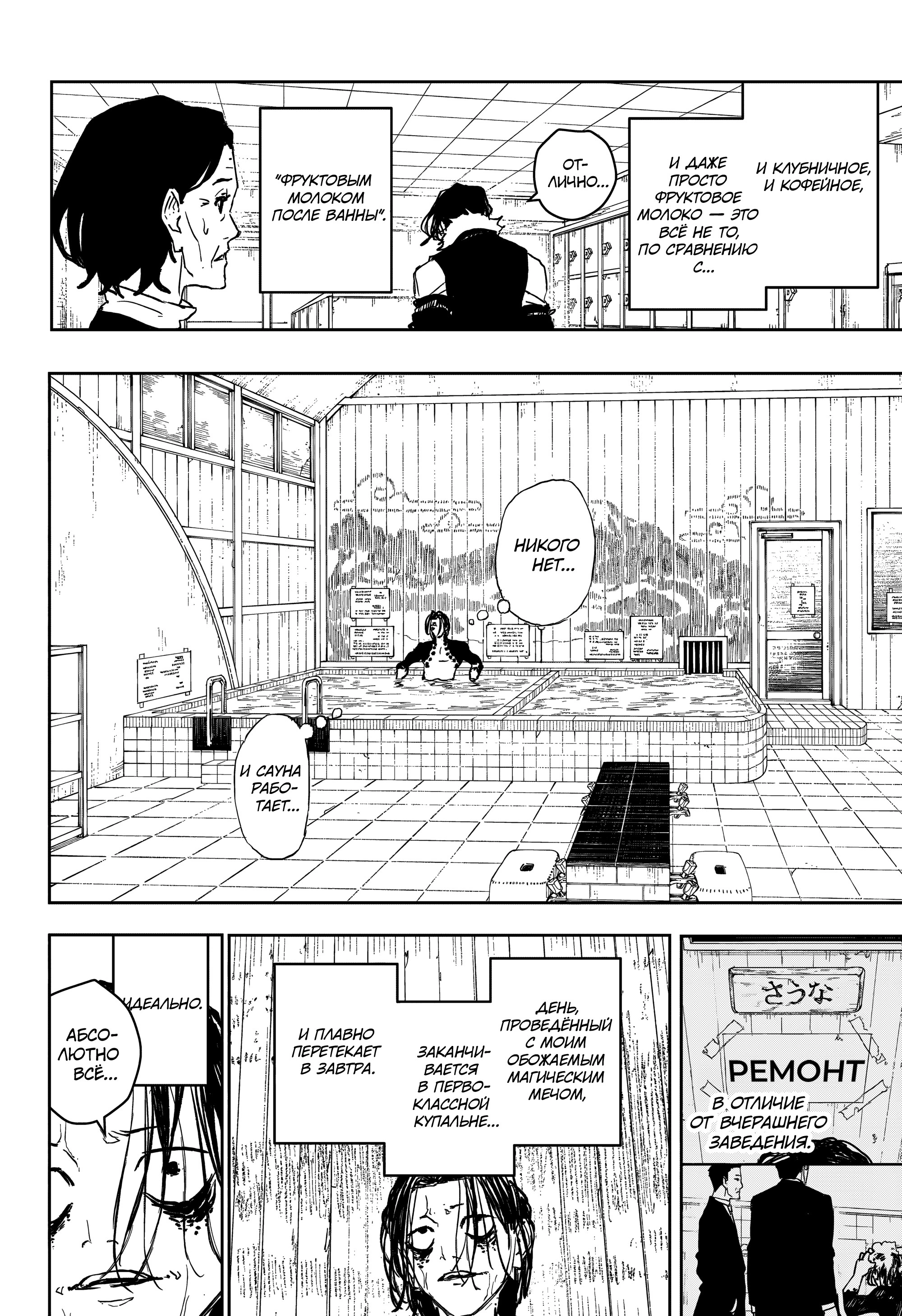 Read Кагурабати Manga Online