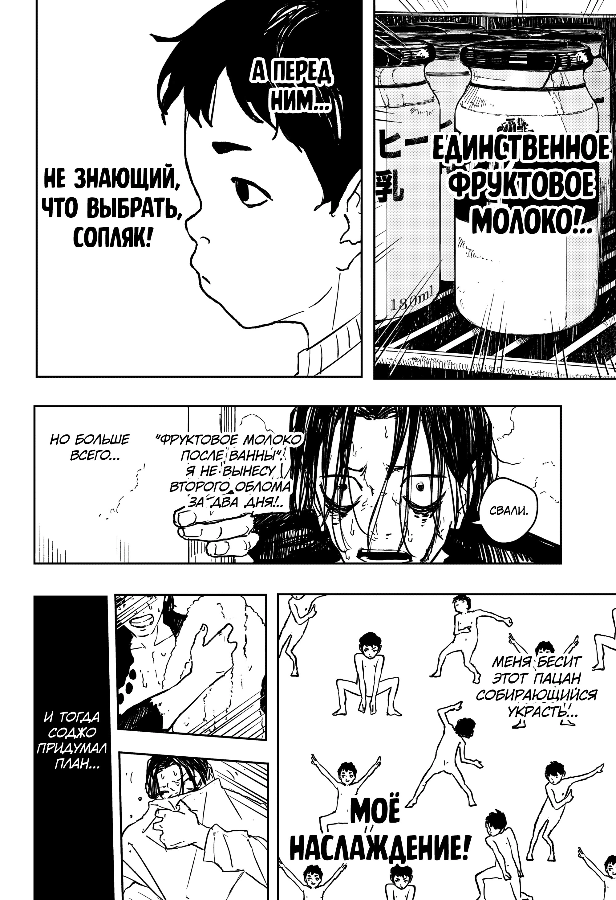 Read Кагурабати Manga Online