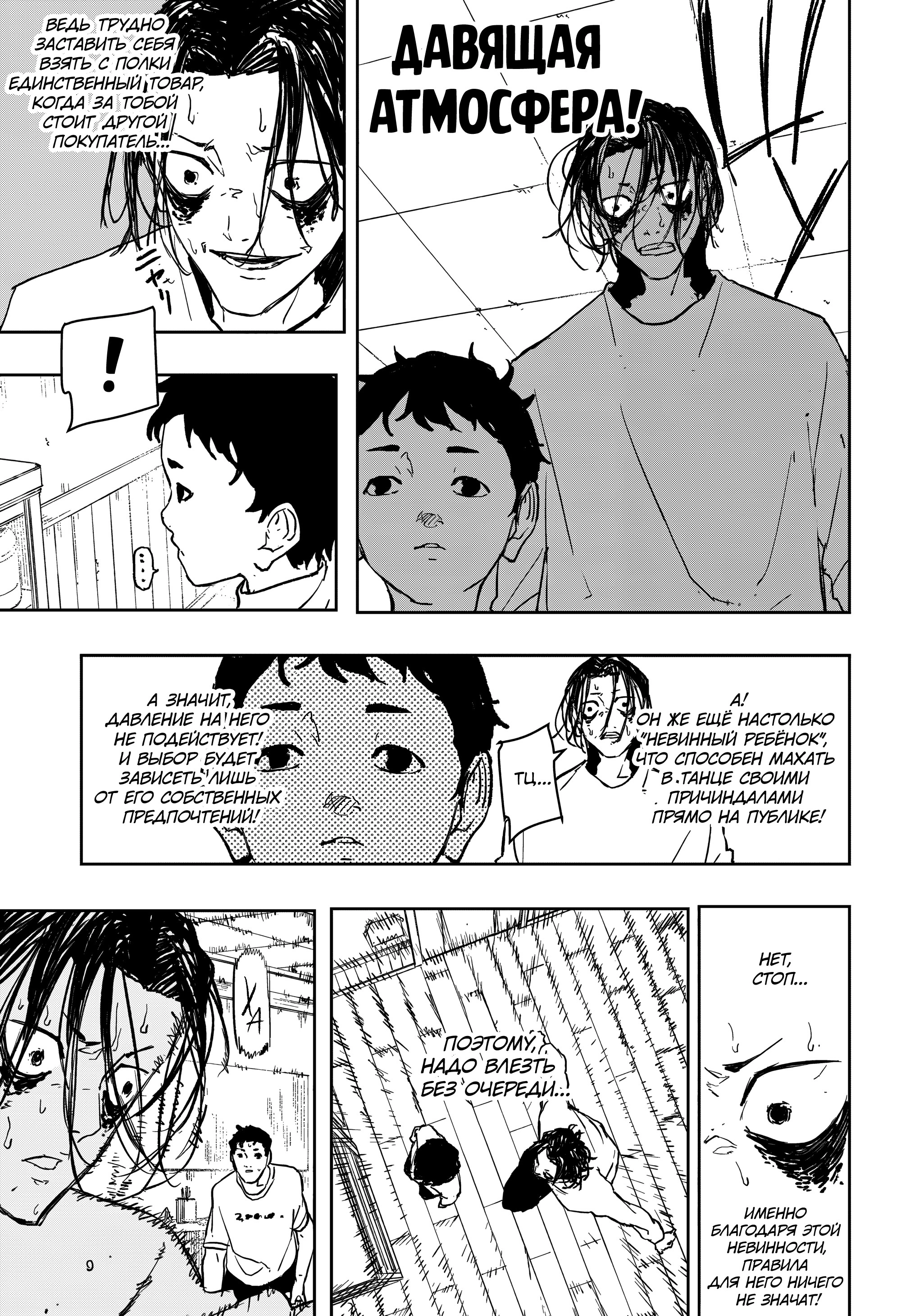 Read Кагурабати Manga Online