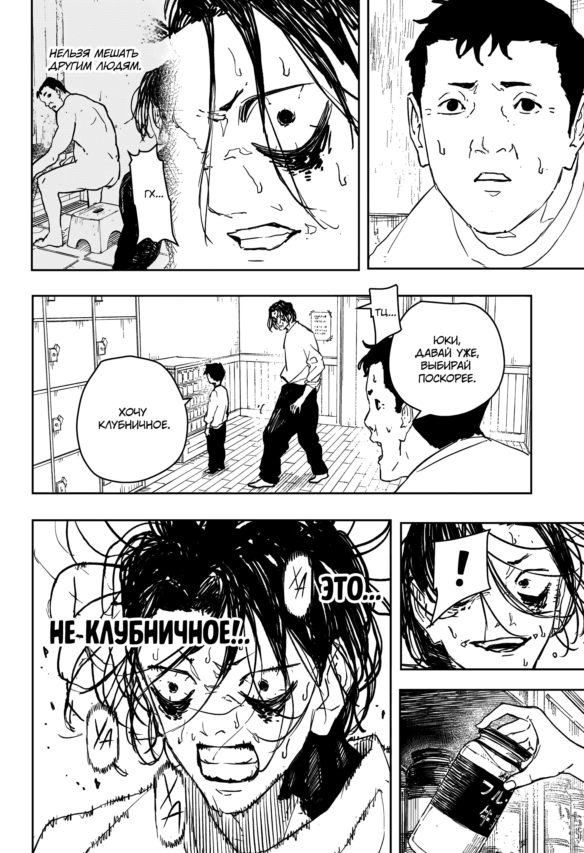 Read Кагурабати Manga Online