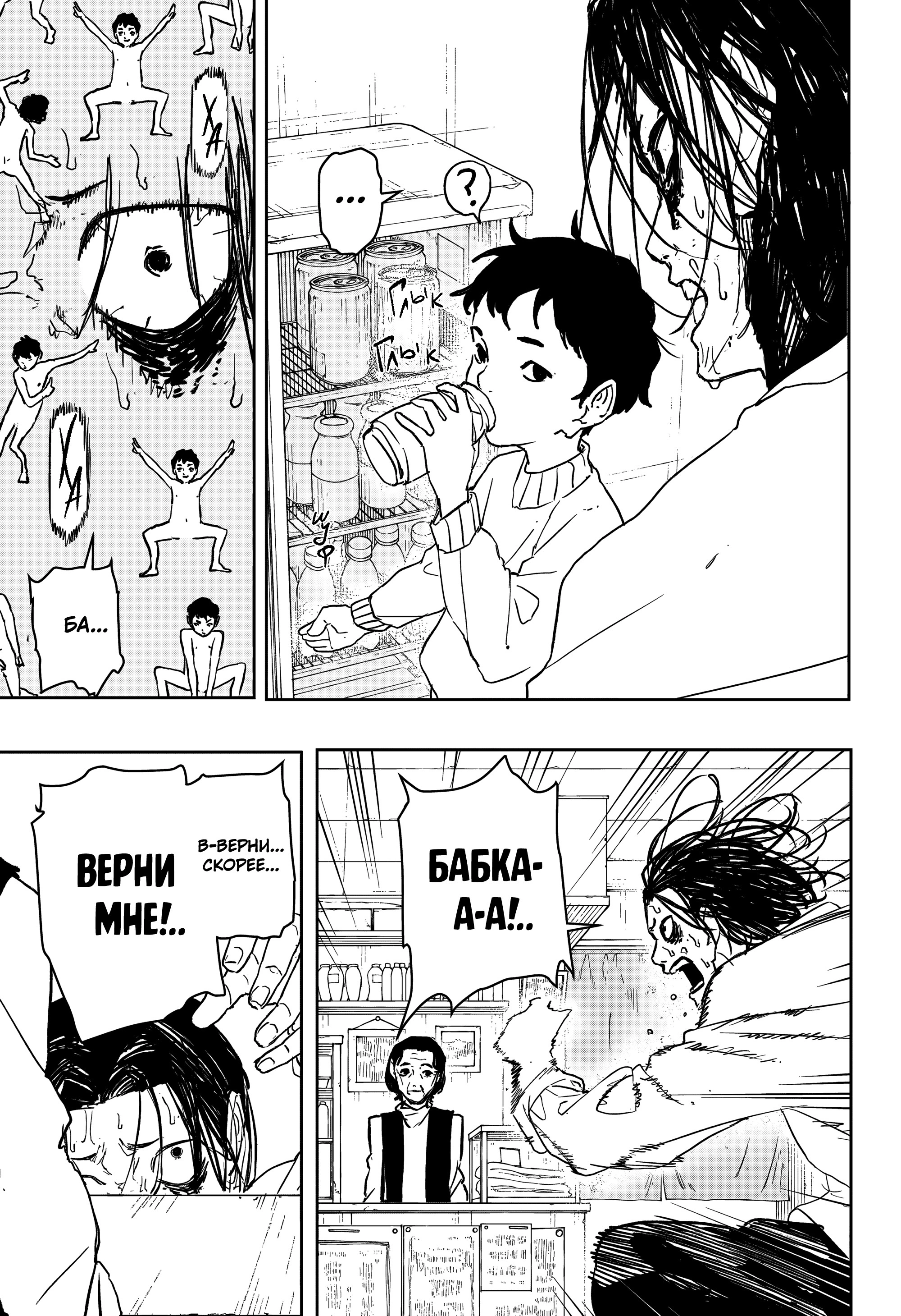 Read Кагурабати Manga Online