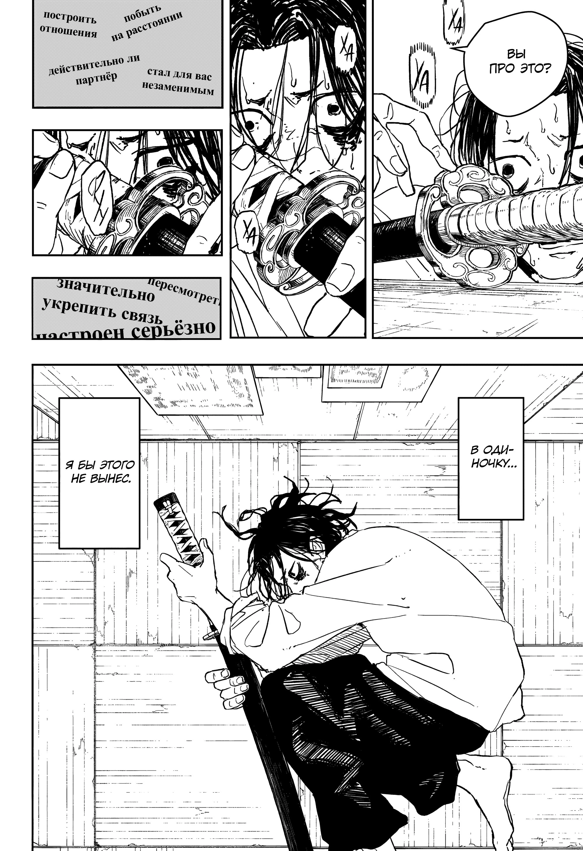 Read Кагурабати Manga Online