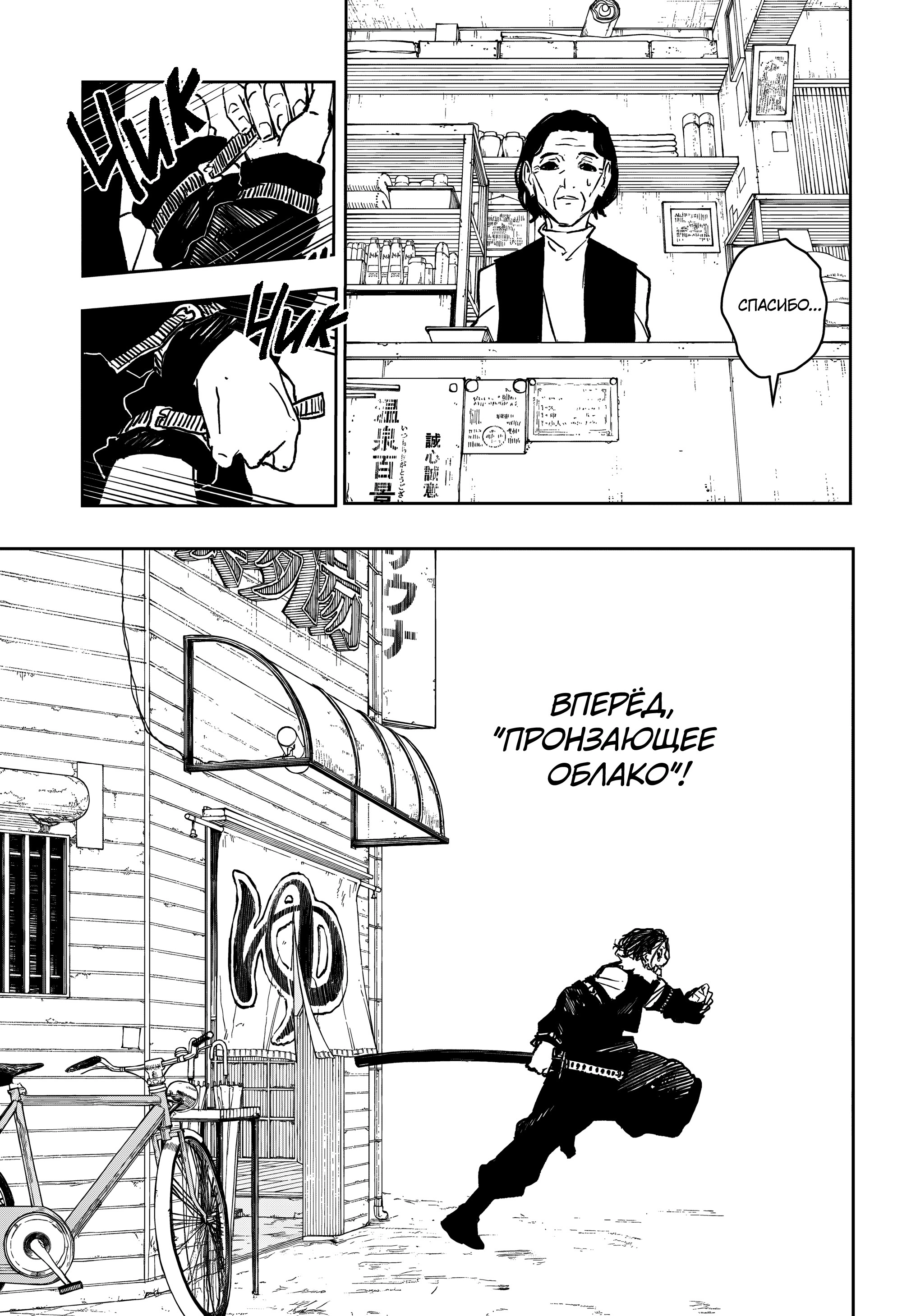 Read Кагурабати Manga Online