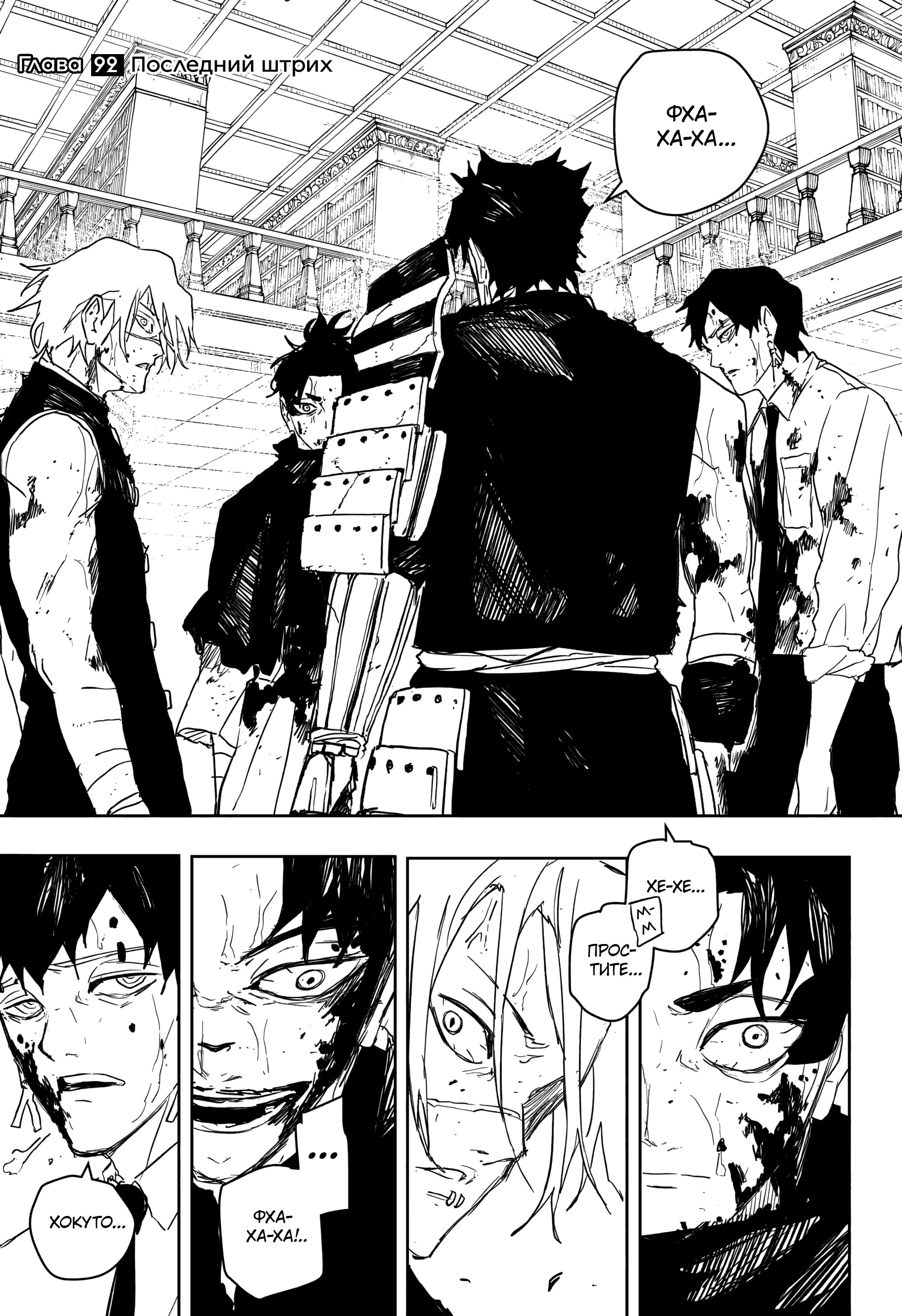 Read Кагурабати Manga Online