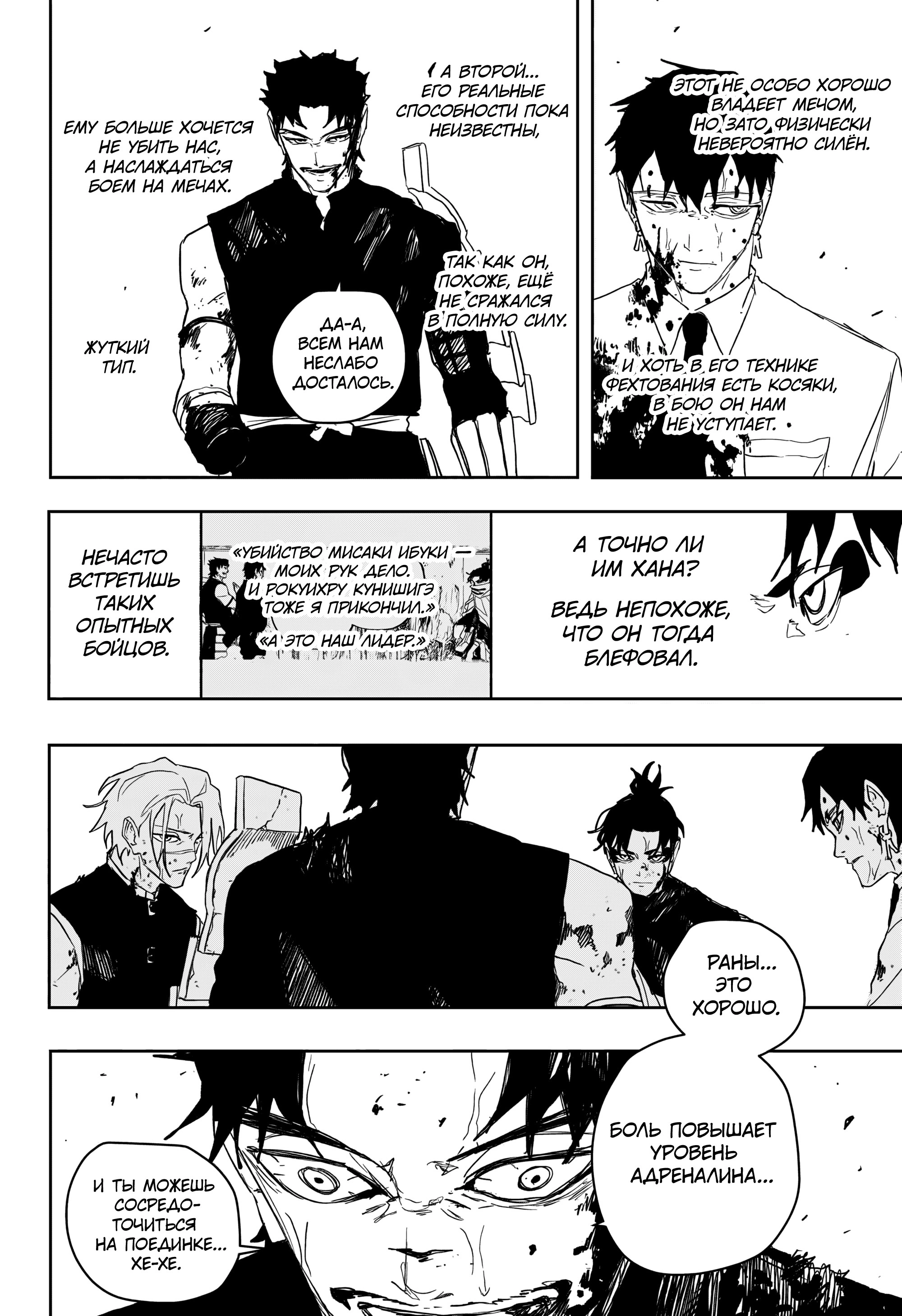 Read Кагурабати Manga Online