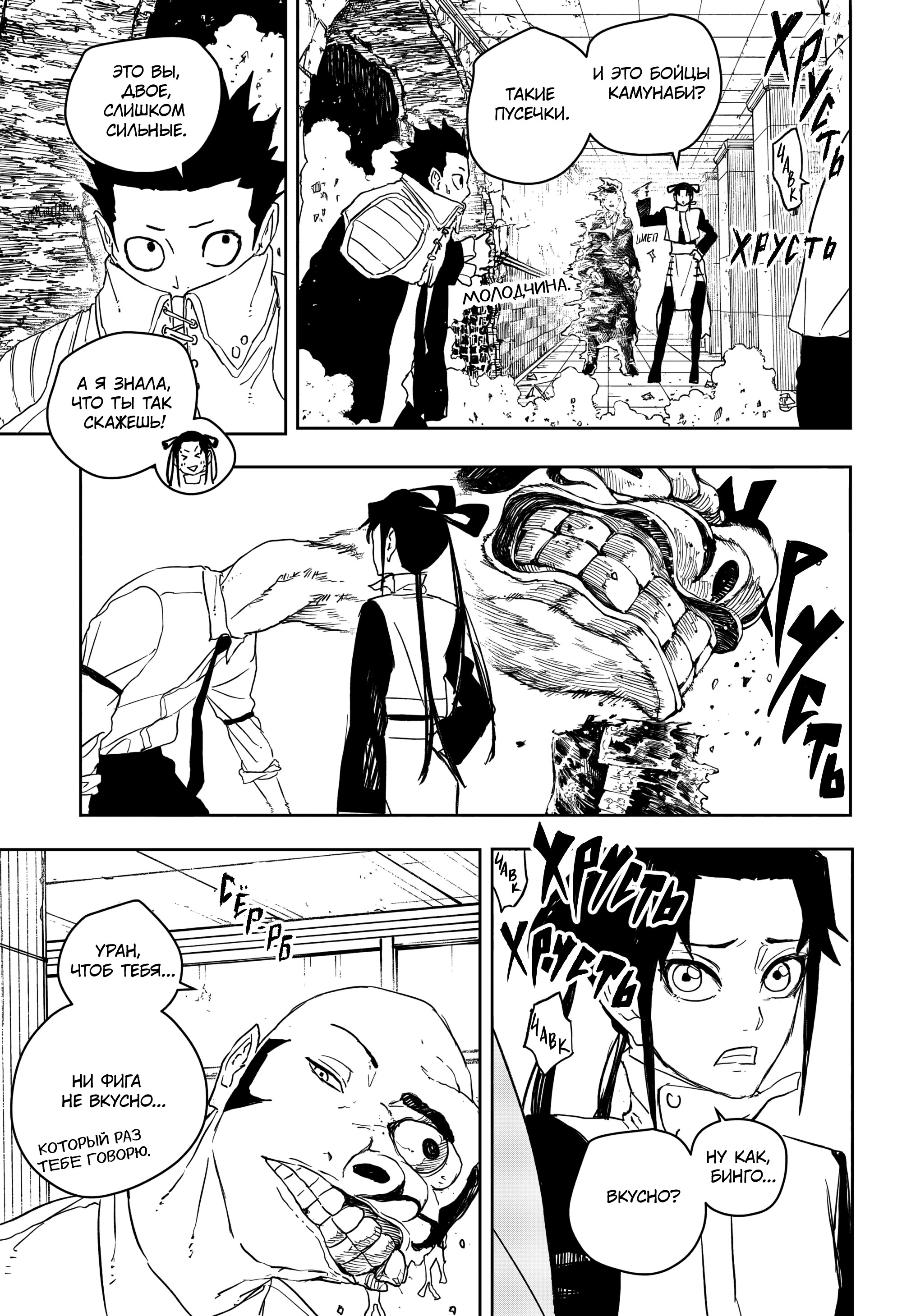 Read Кагурабати Manga Online