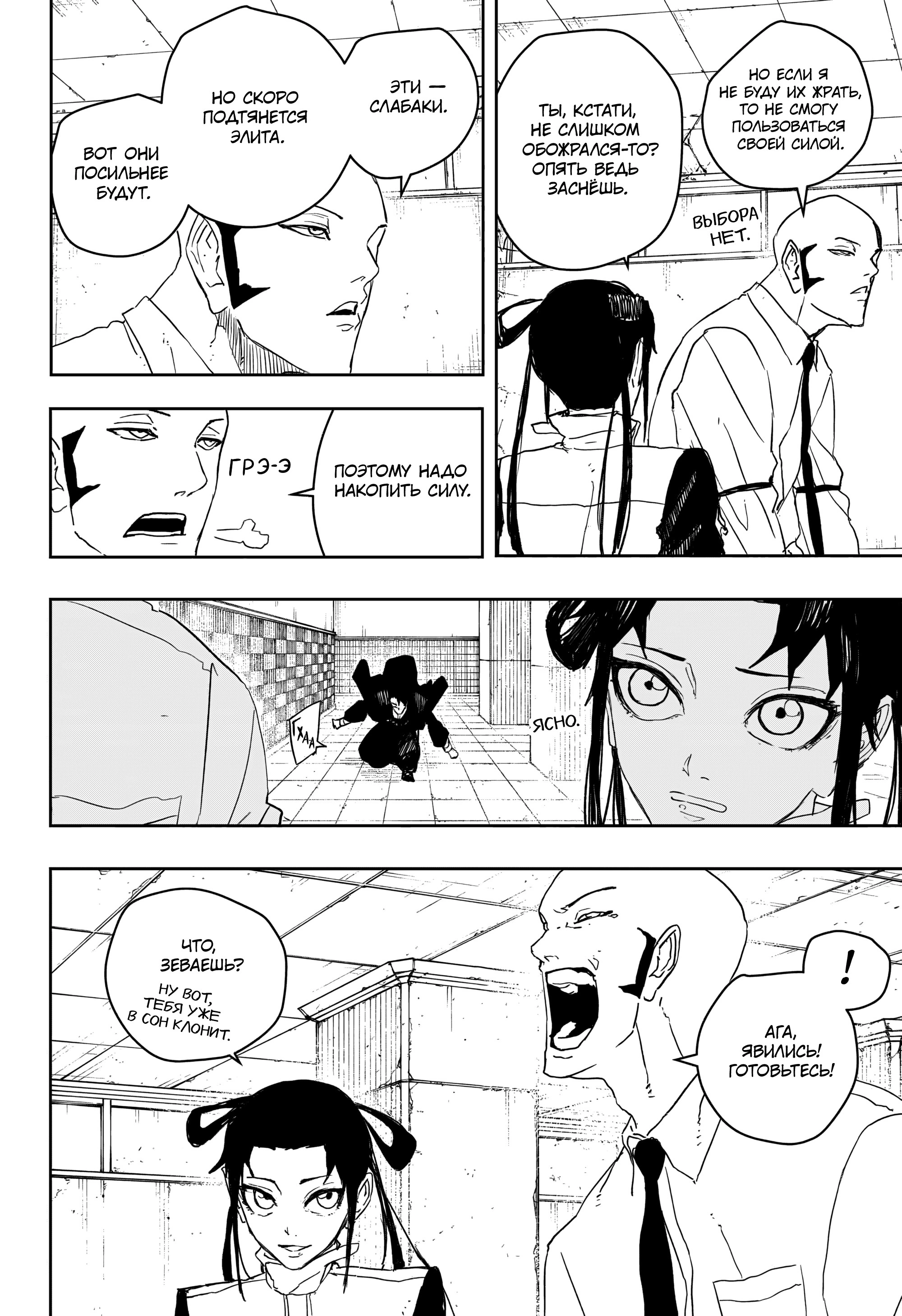 Read Кагурабати Manga Online