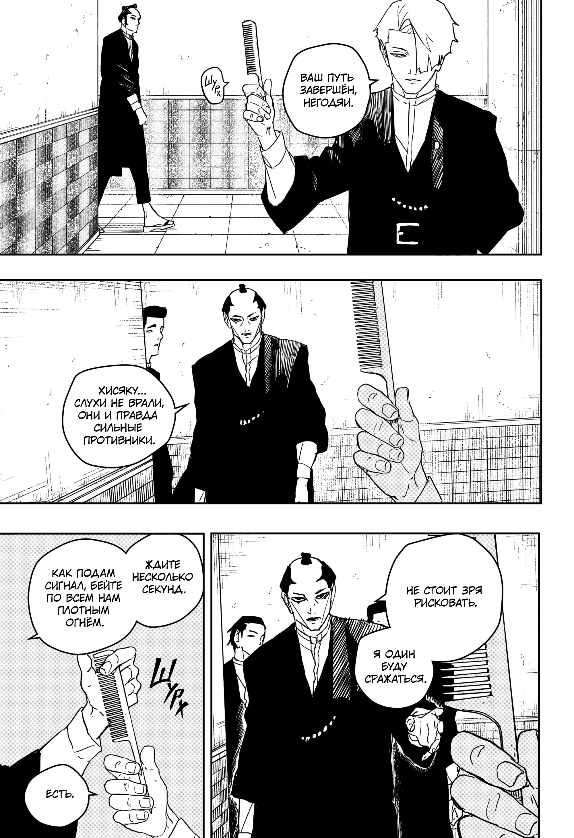 Read Кагурабати Manga Online