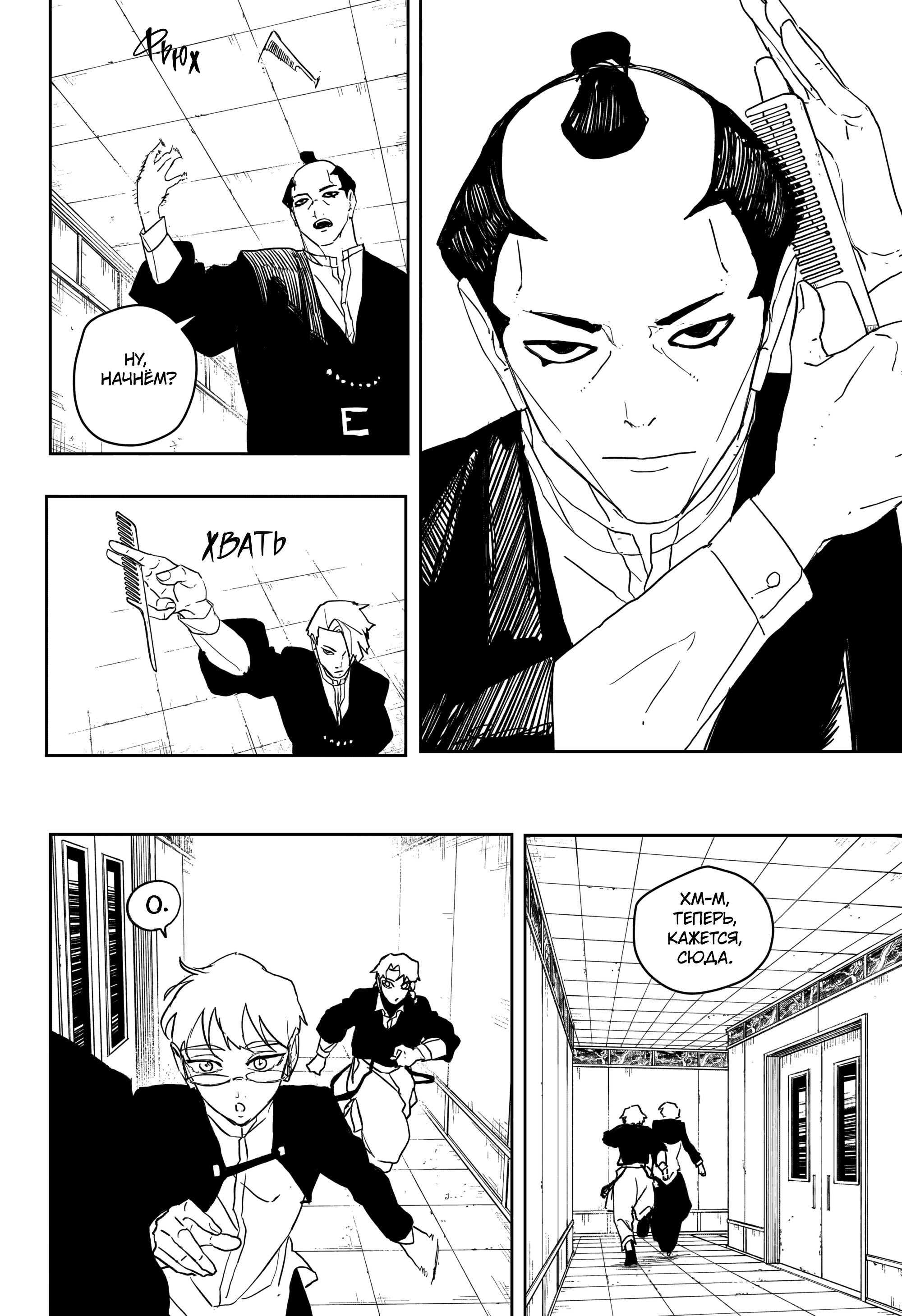 Read Кагурабати Manga Online